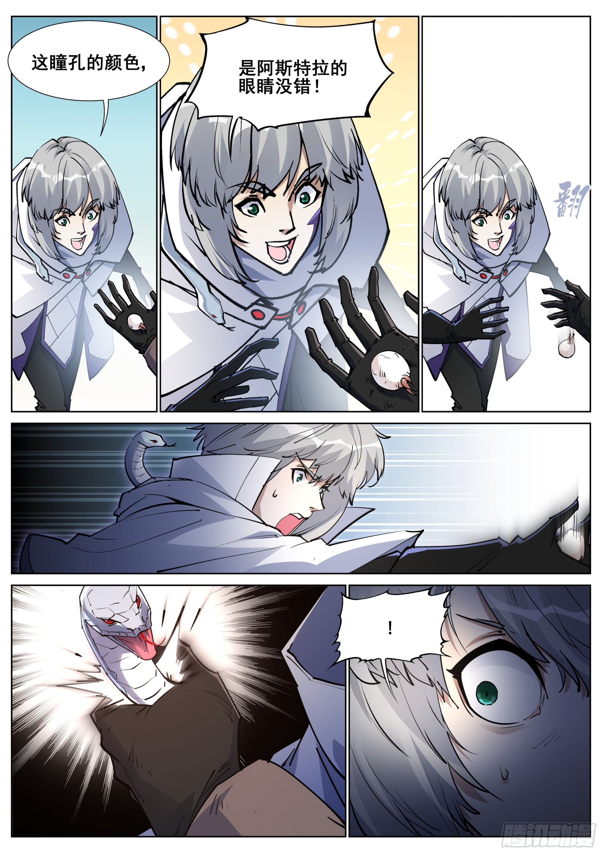 第一百四十话-第143话