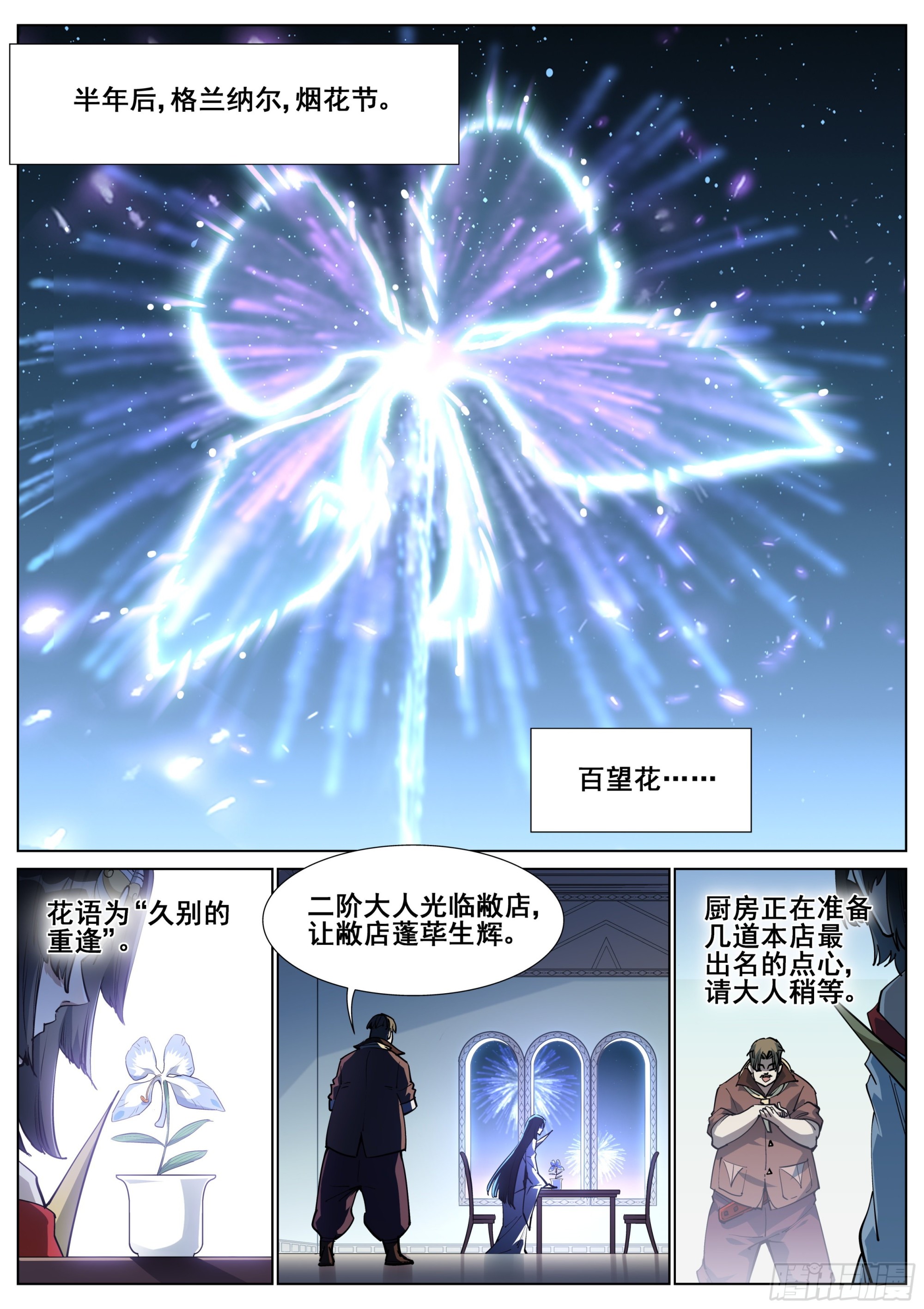 第一百四十二话-第145话