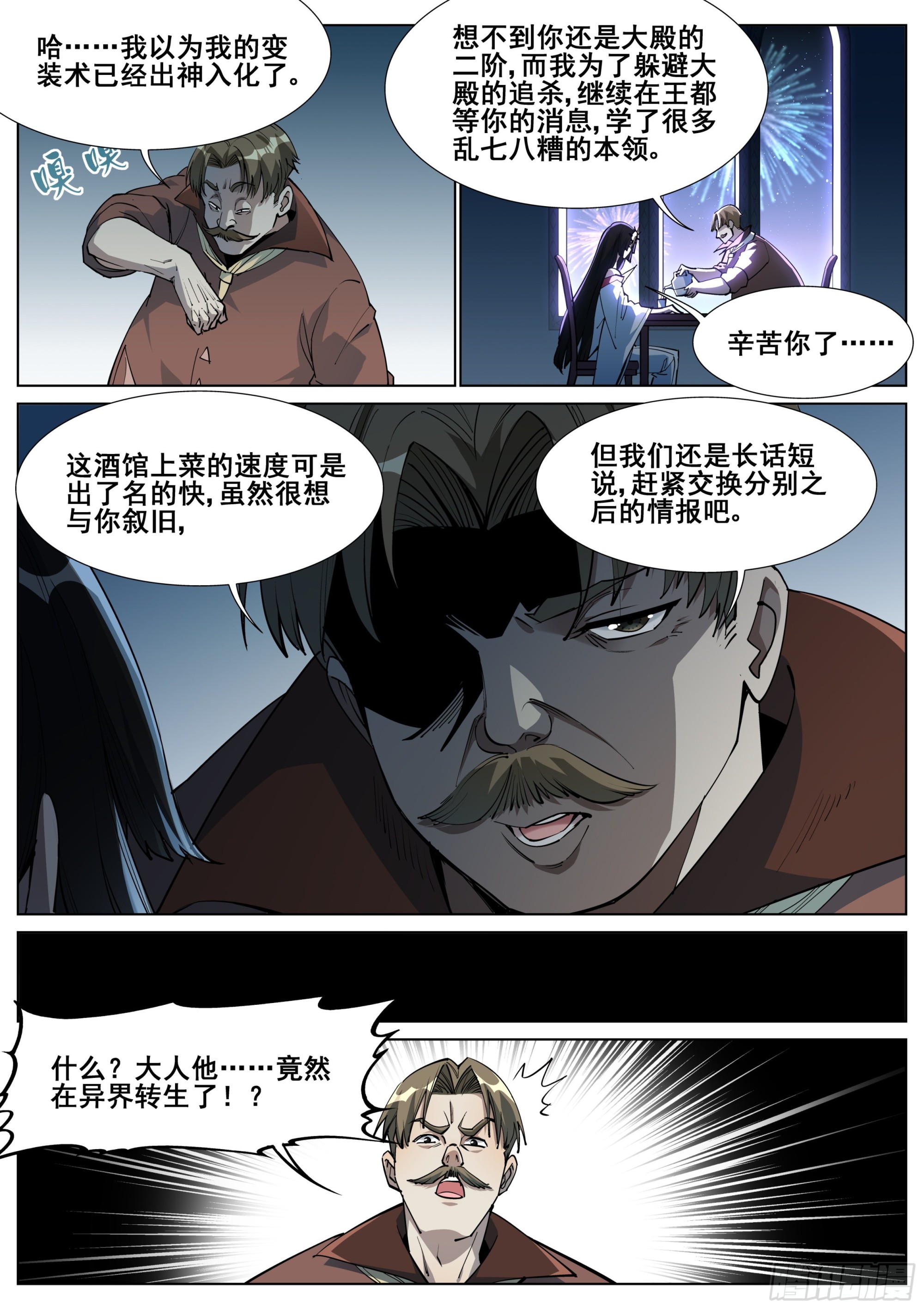 第一百四十二话-第145话