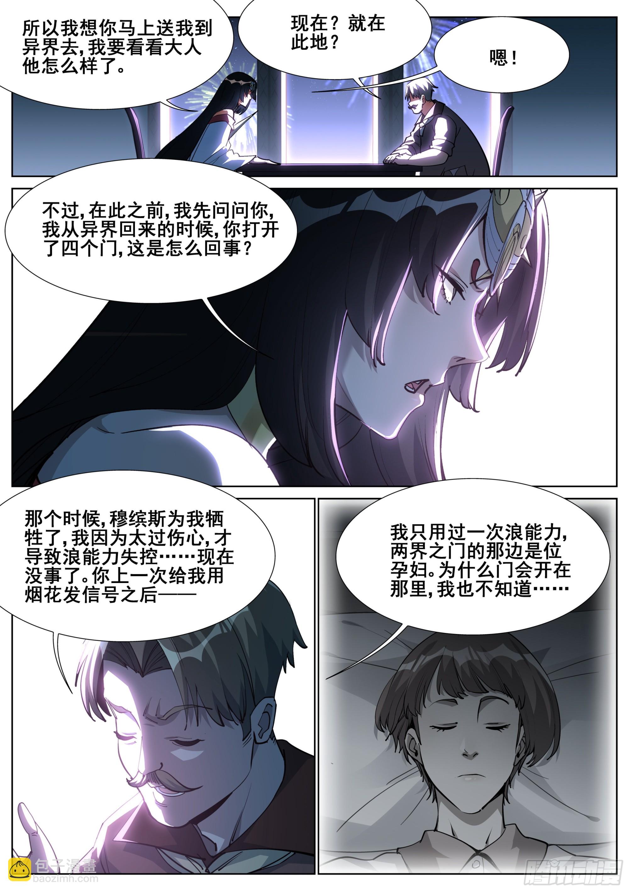 第一百四十二话-第145话