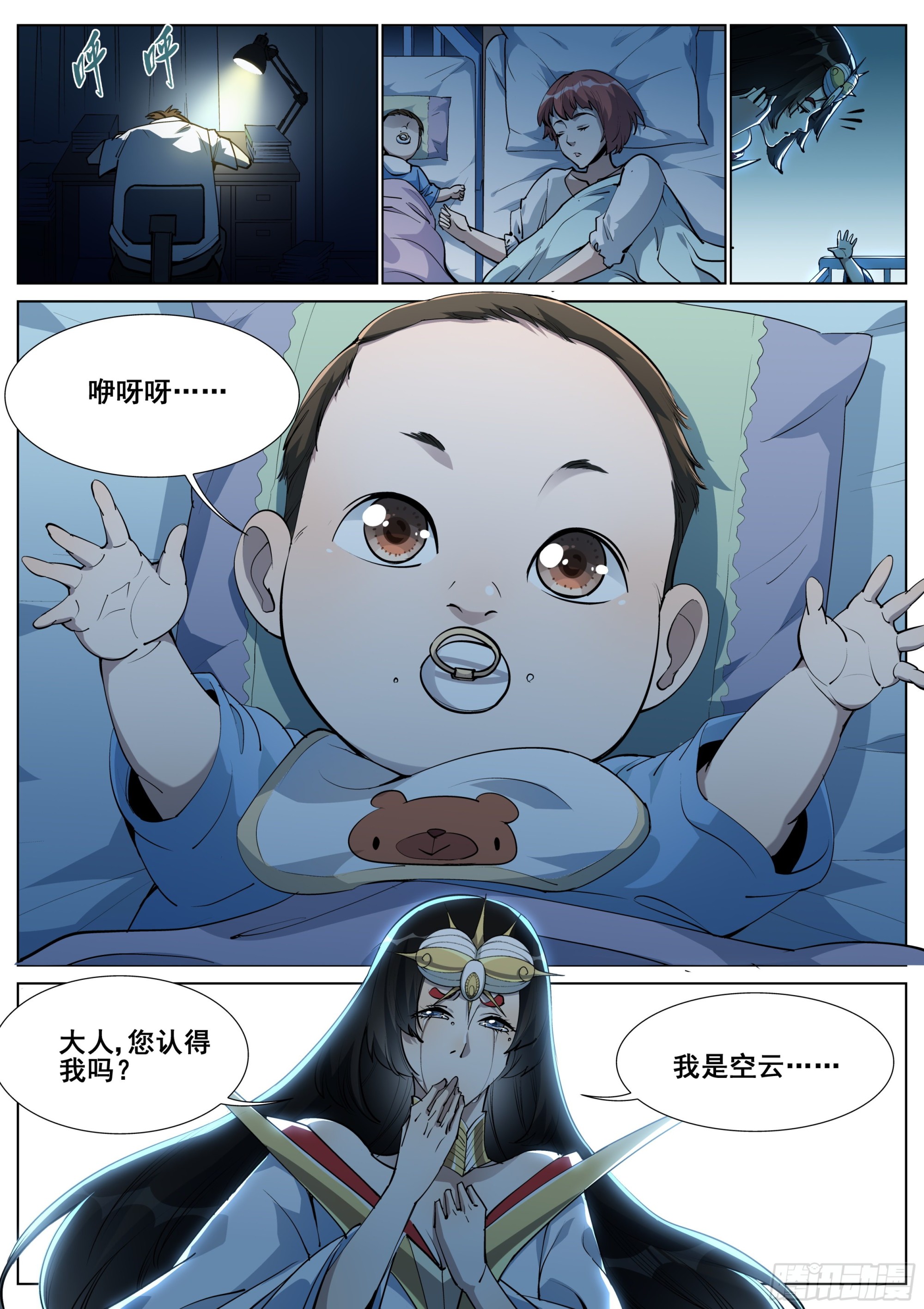 第一百四十二话-第145话