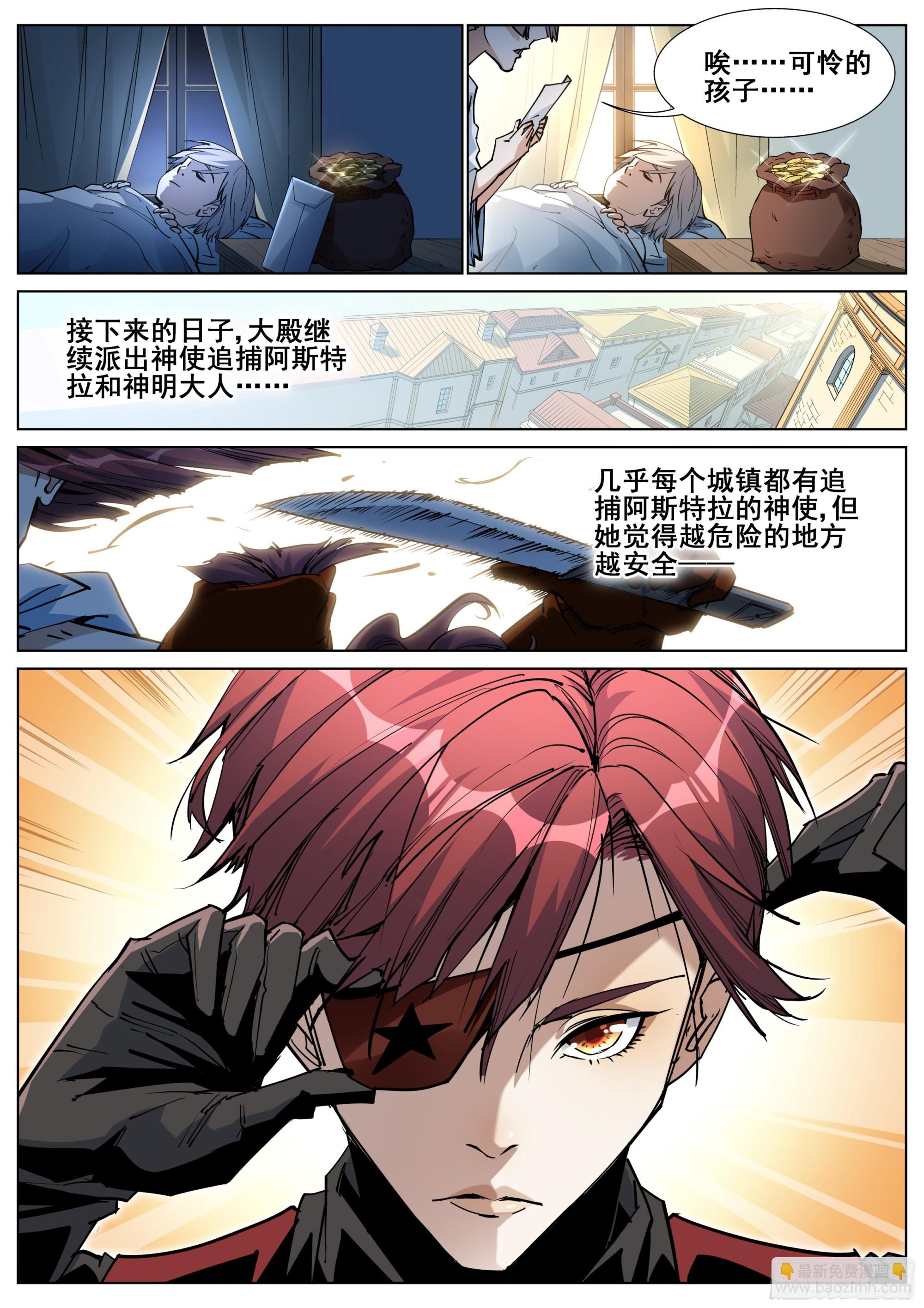 第一百四十二话-第145话