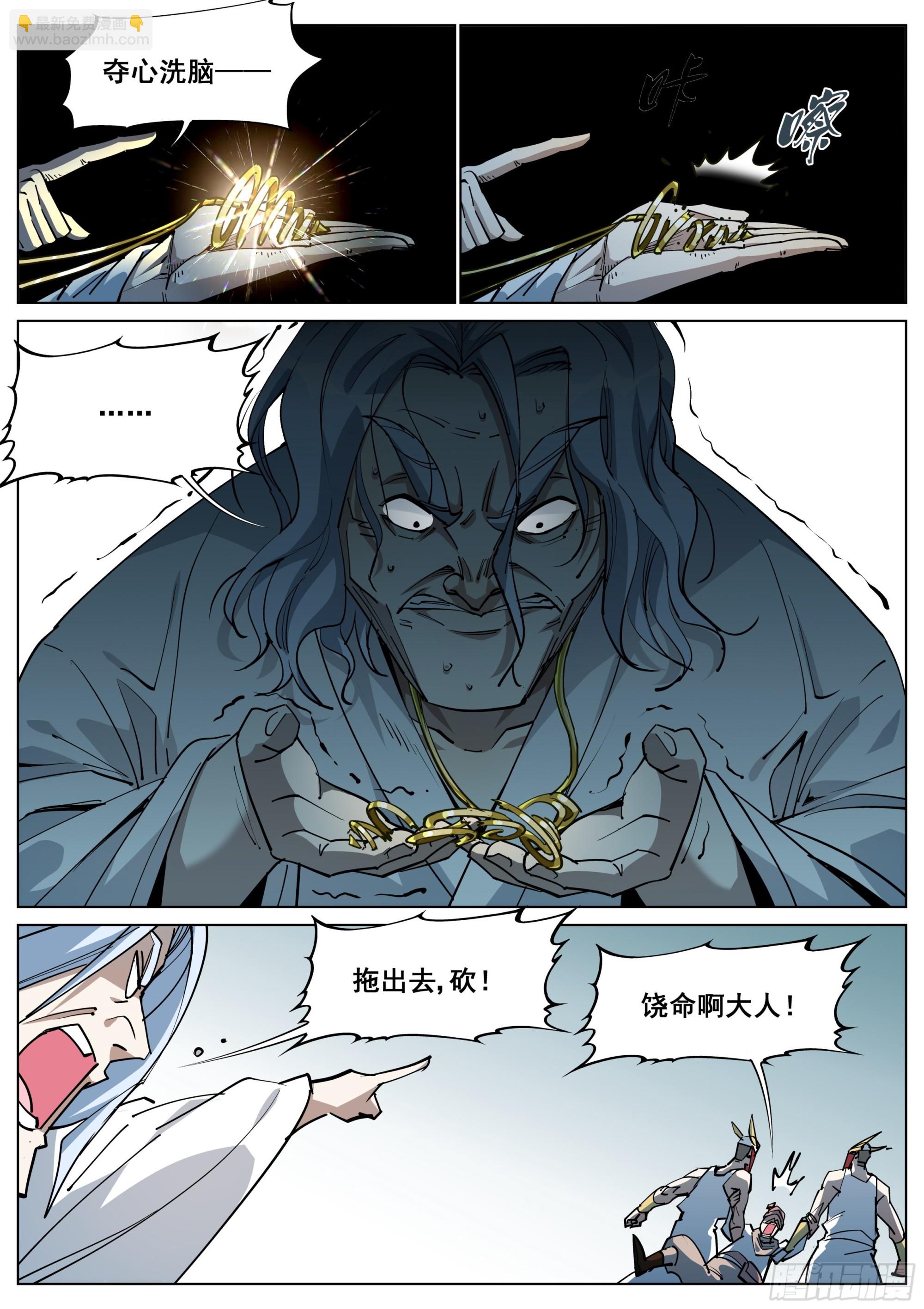 第一百四十二话-第145话