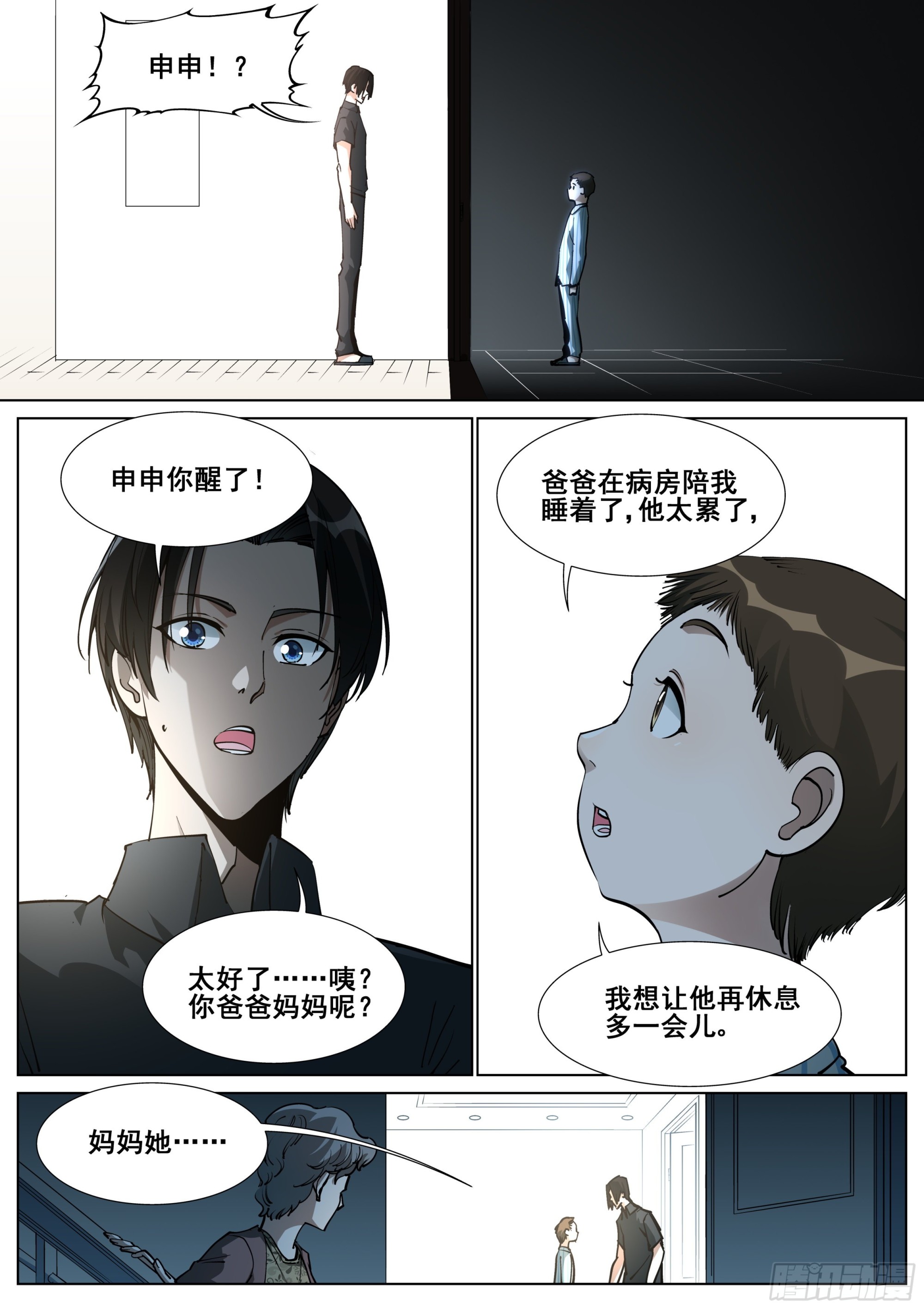 第一百四十四话-第147话