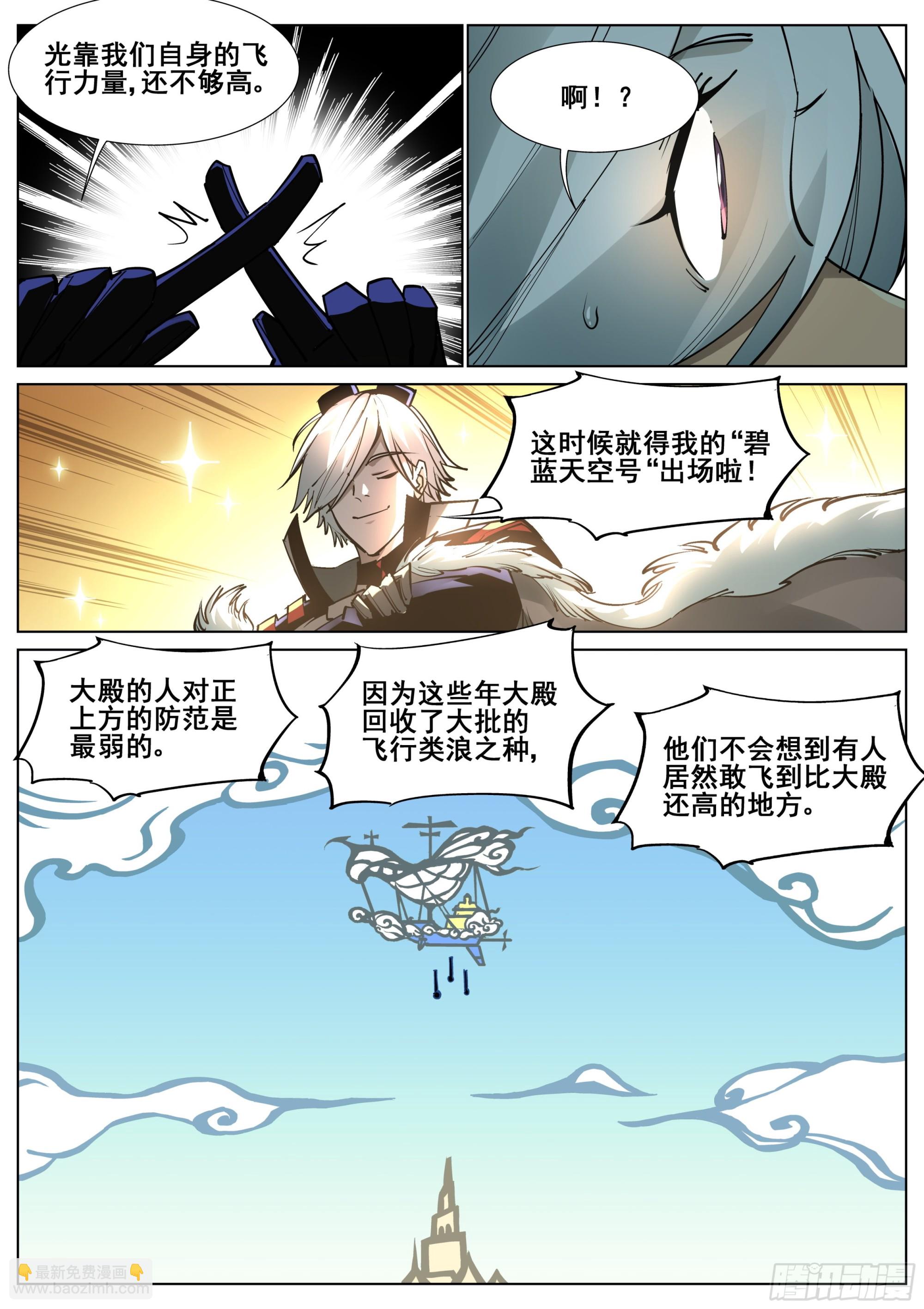 第一百四十四话-第147话