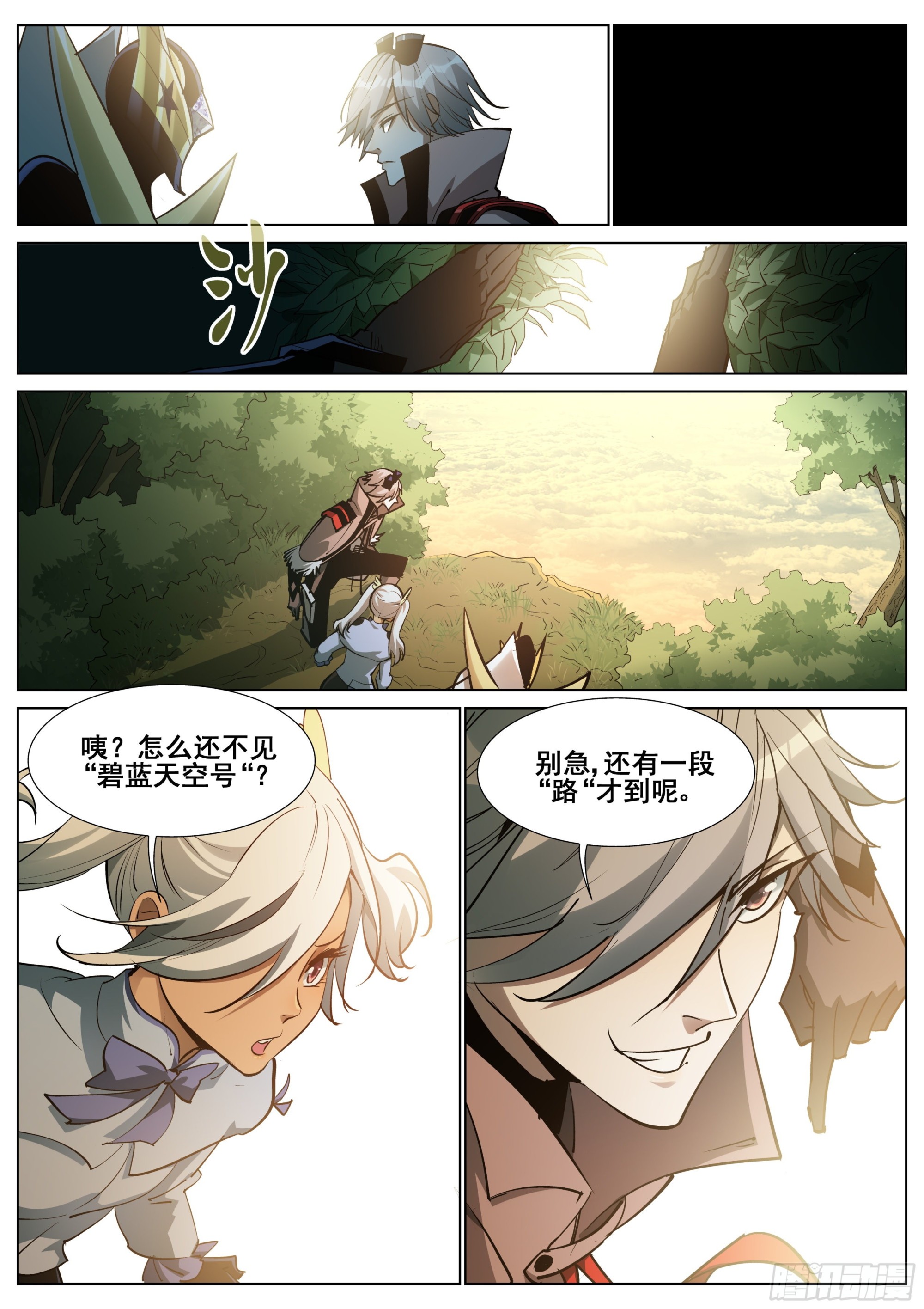 第一百四十四话-第147话