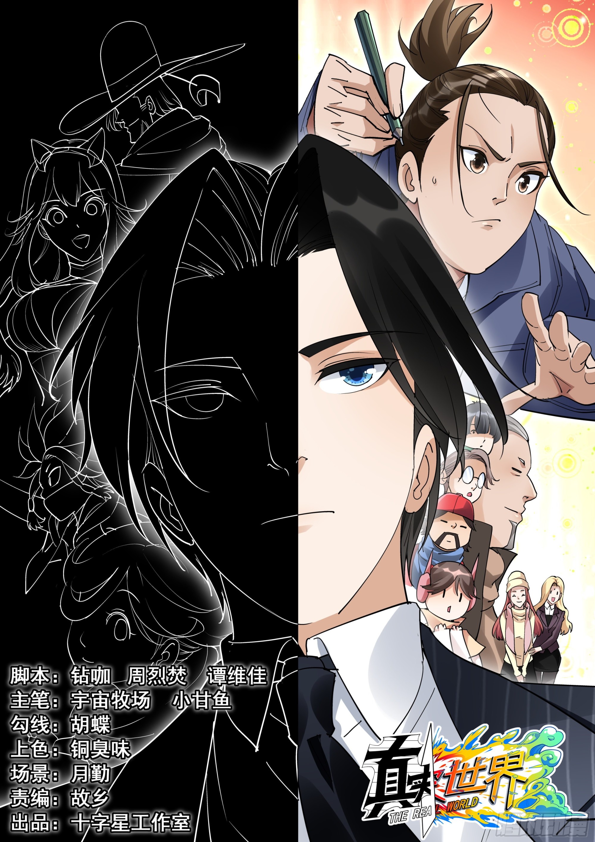 第一百四十四话-第147话