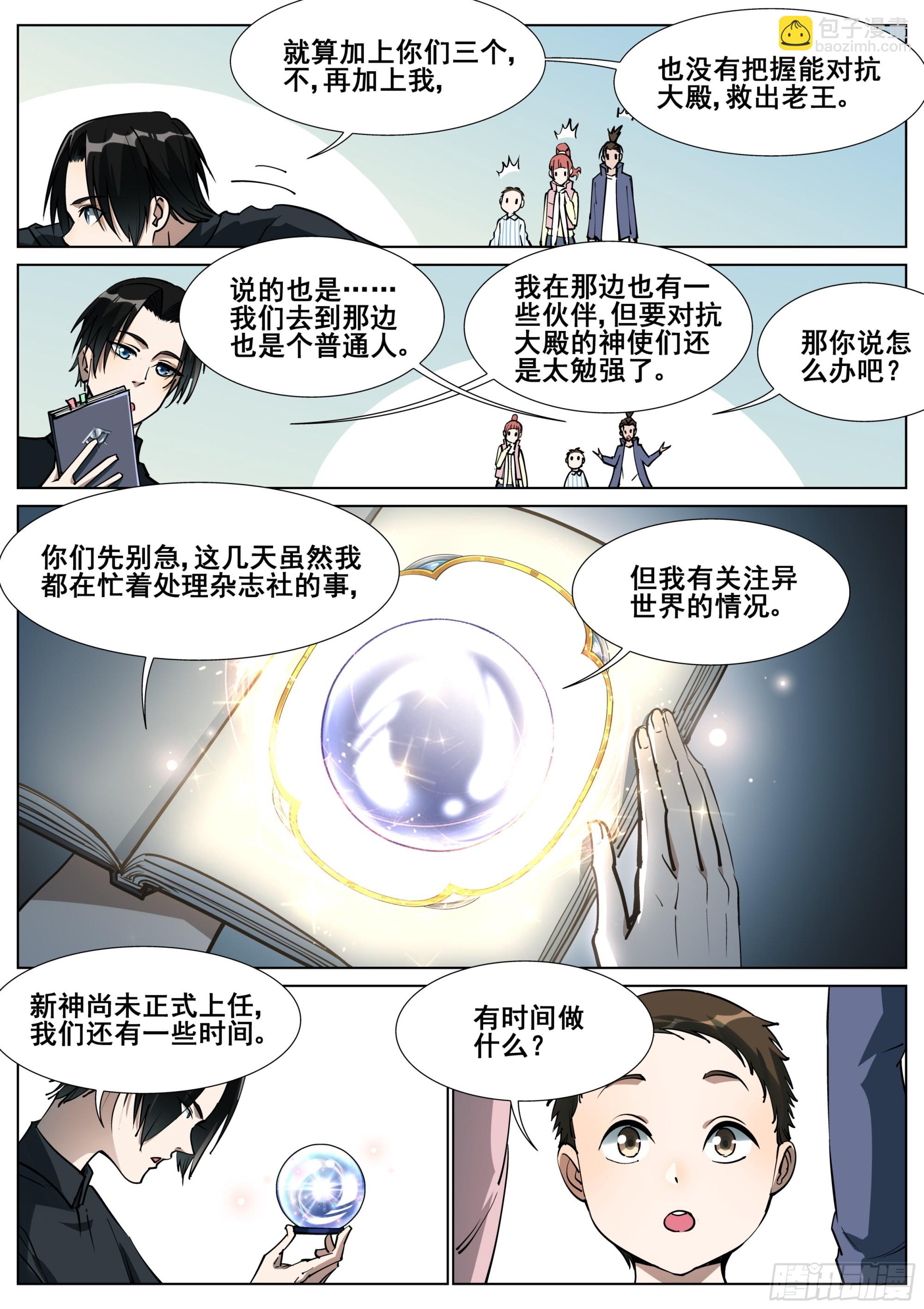 第一百四十四话-第147话