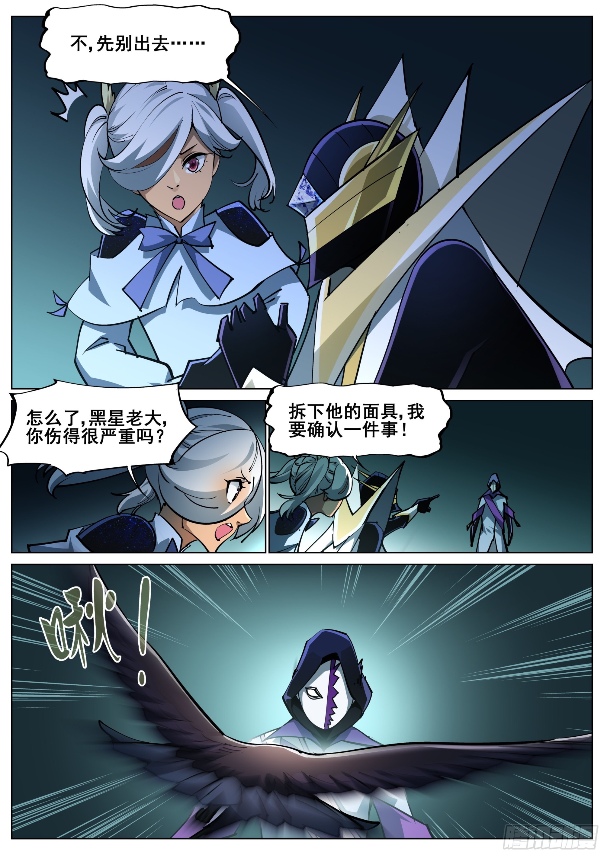 第一百四十六话-第149话