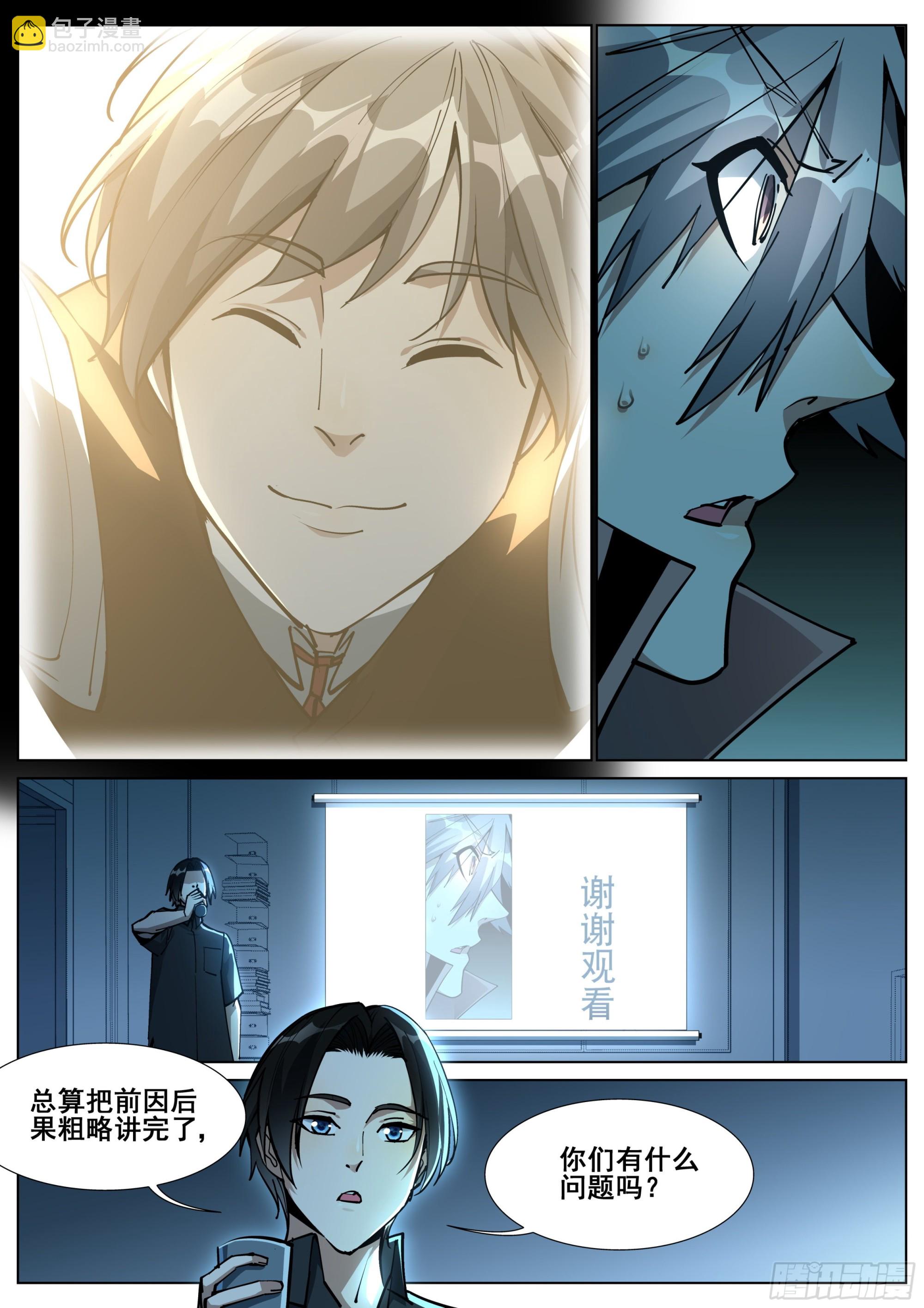 第一百四十六话-第149话