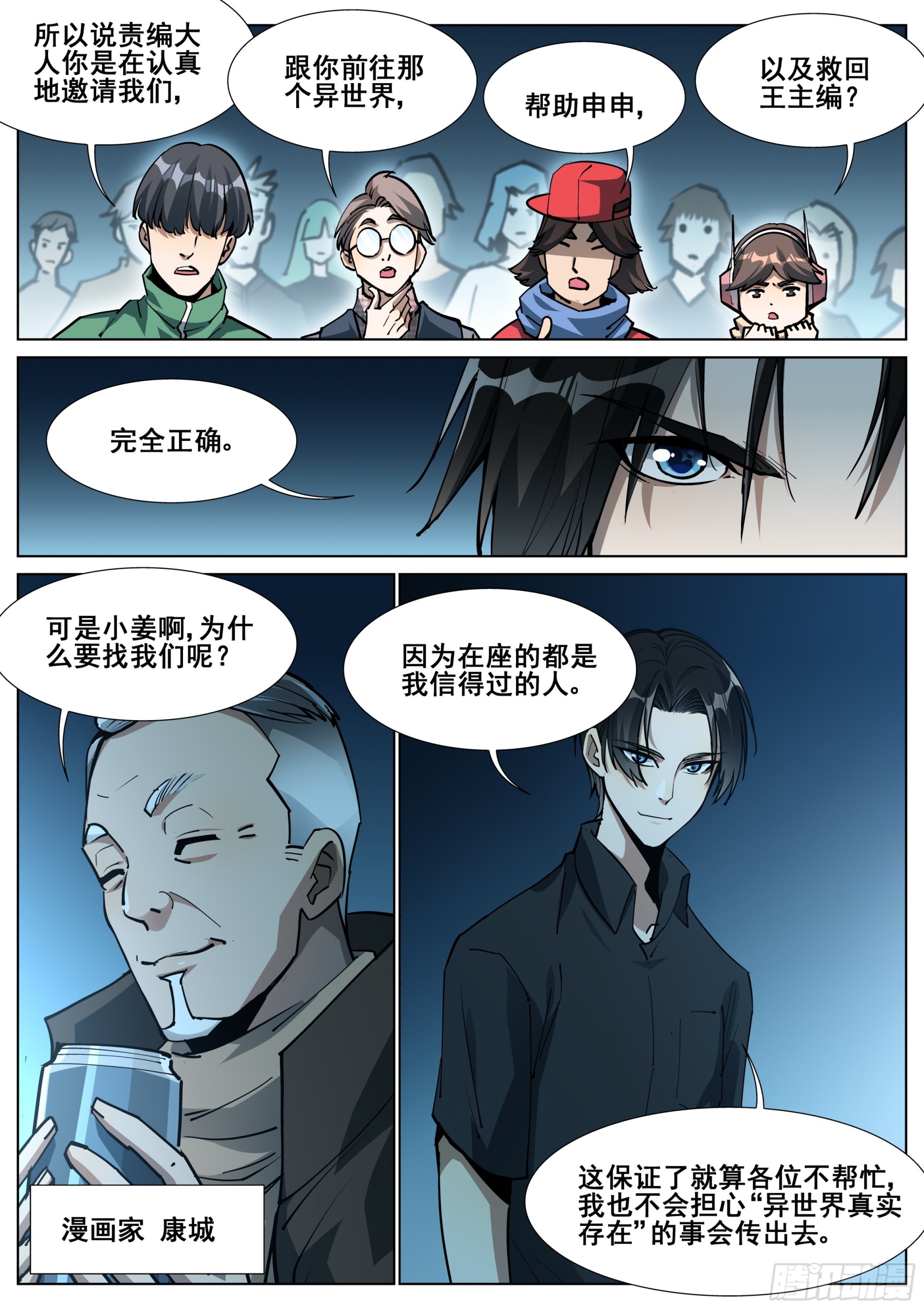 第一百四十六话-第149话