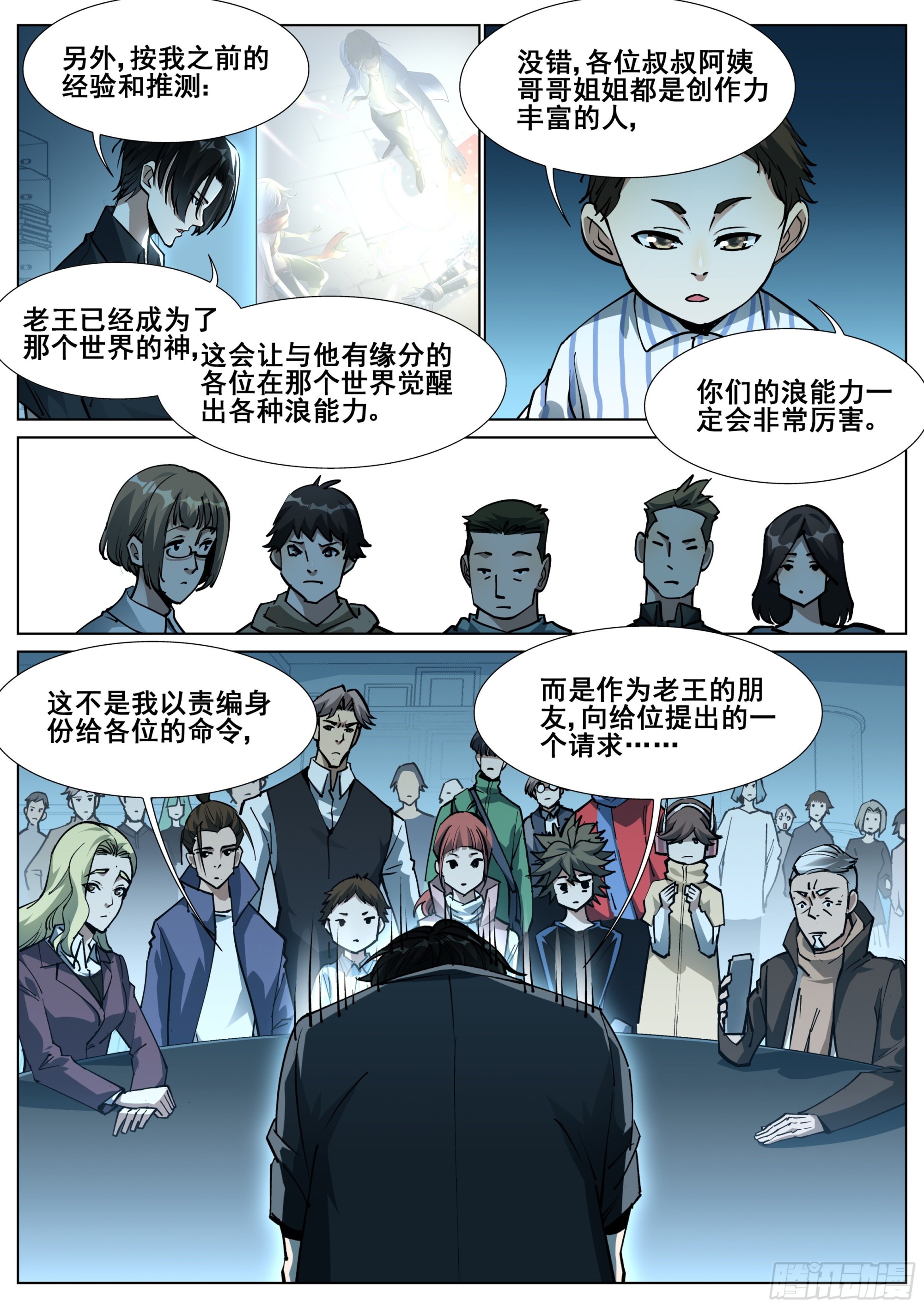 第一百四十六话-第149话