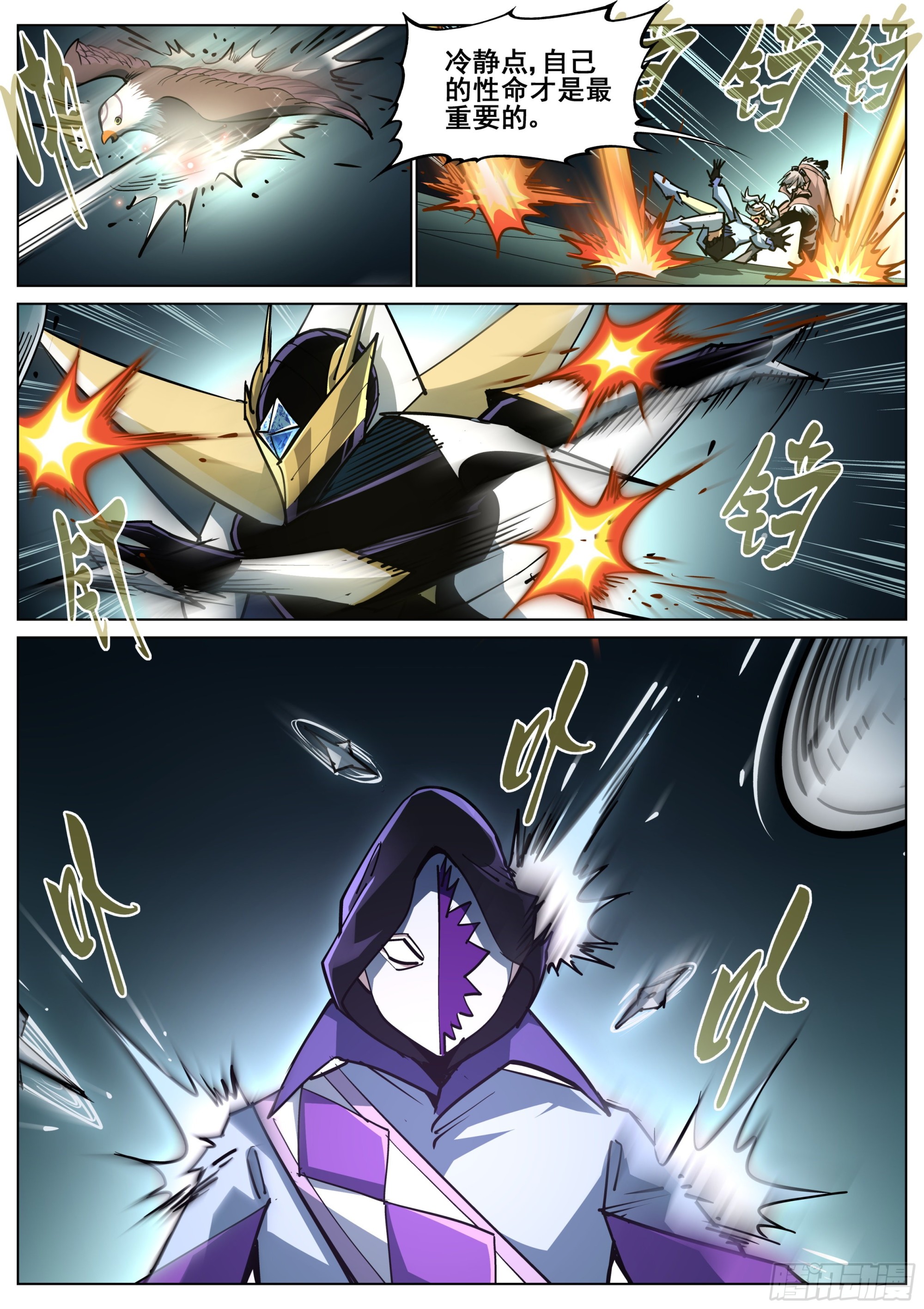 第一百四十六话-第149话