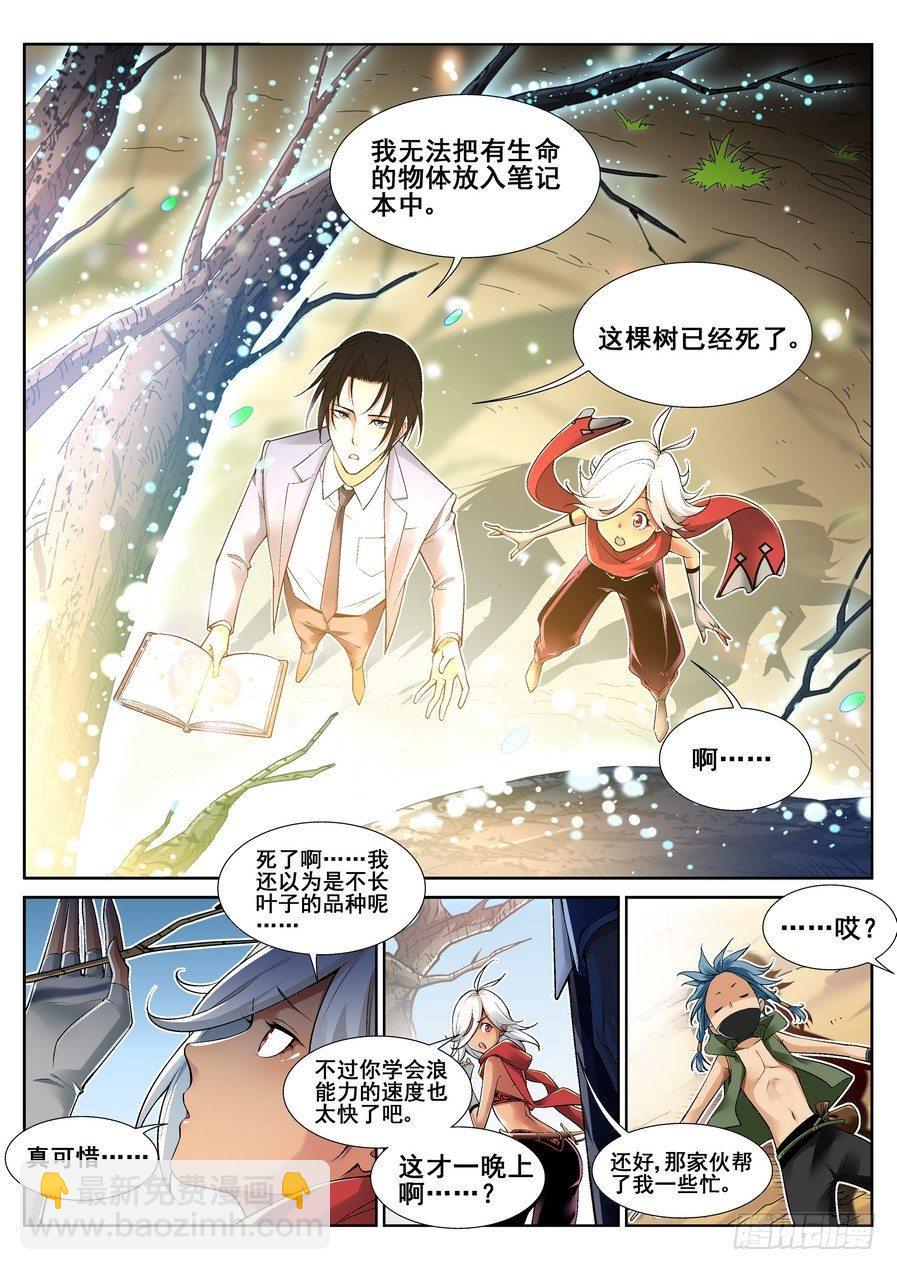 第十六话-第17话