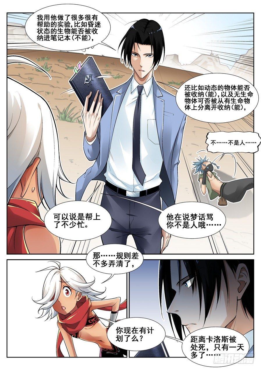 第十六话-第17话