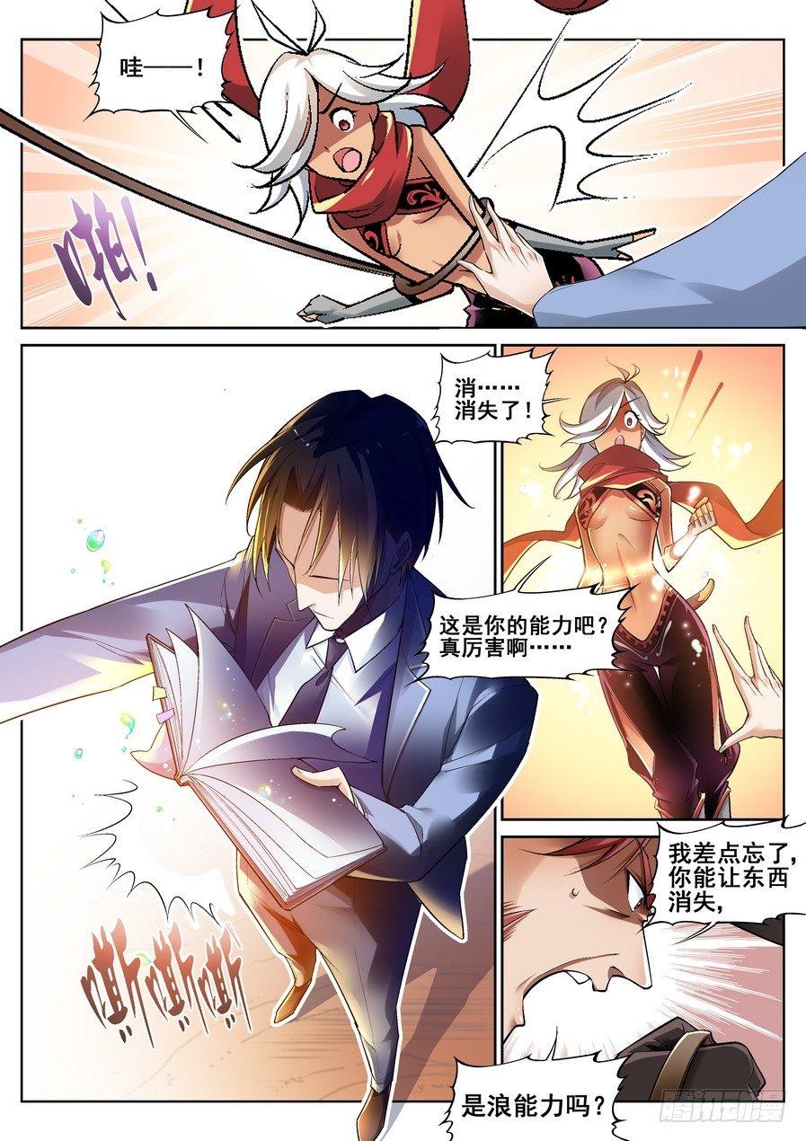 第十六话-第17话