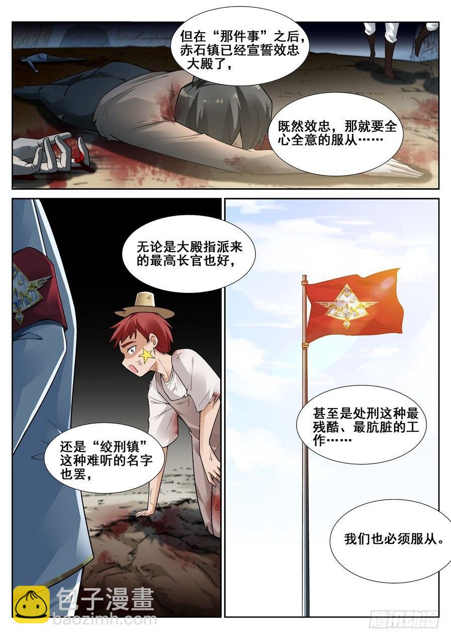 第十六话-第17话