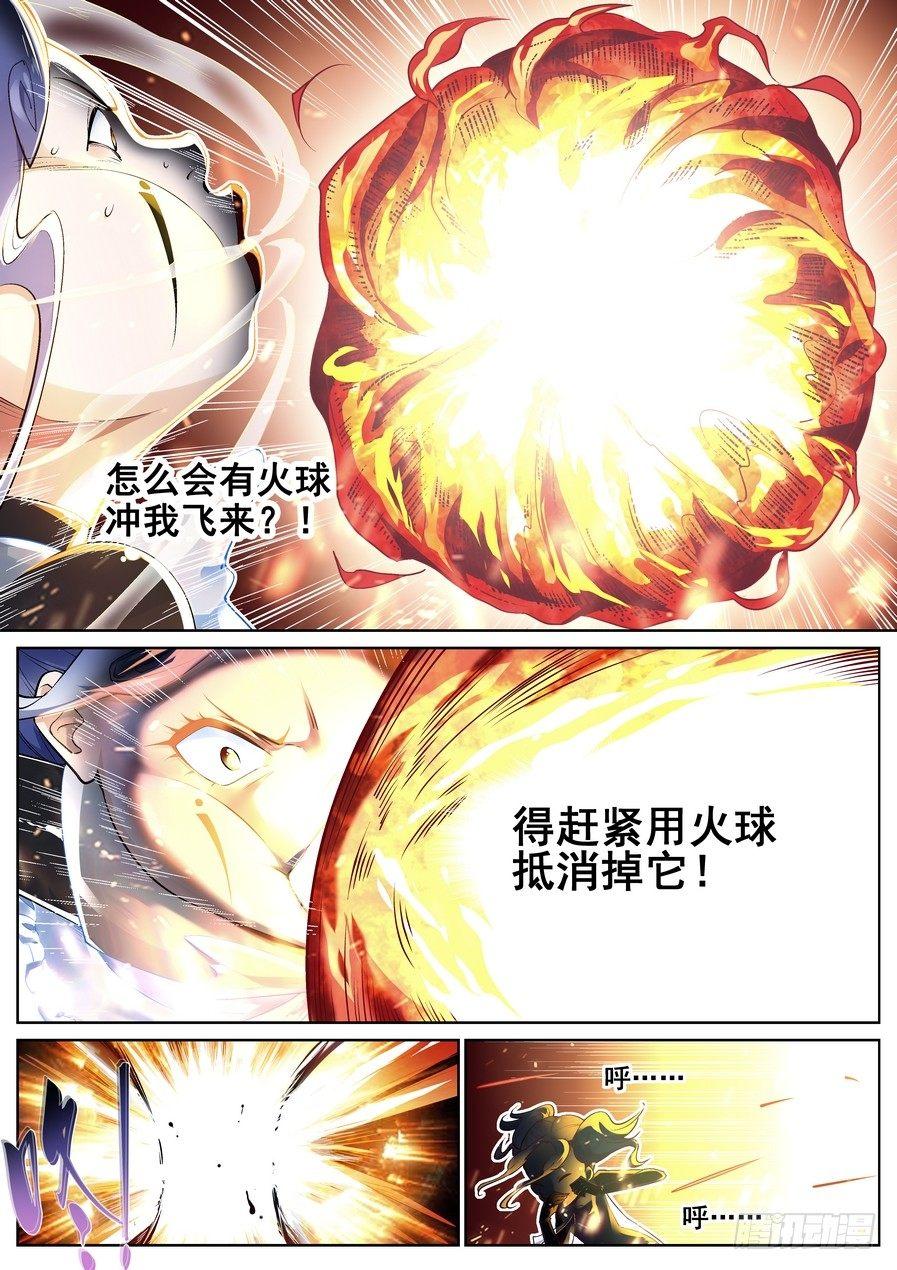 第十八话-第19话