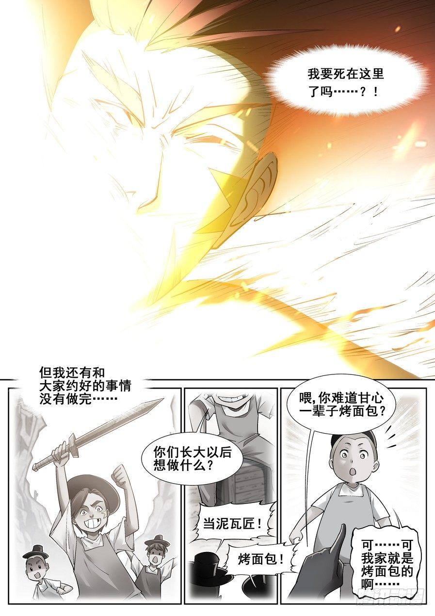 第十八话-第19话