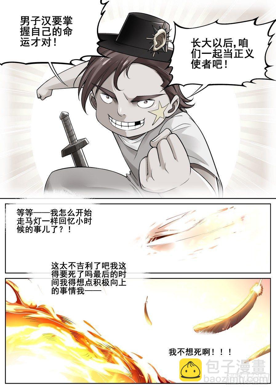 第十八话-第19话