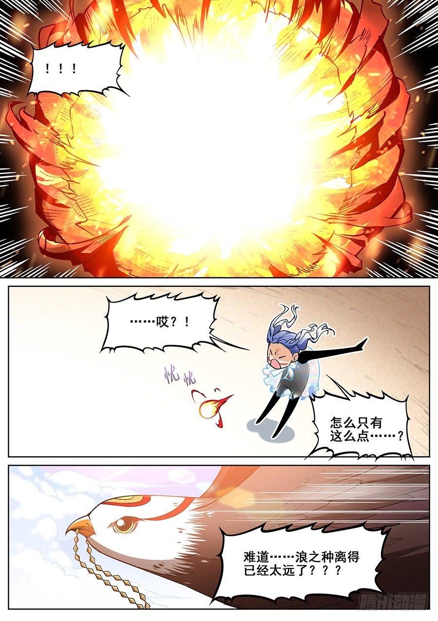 第二十话-第21话