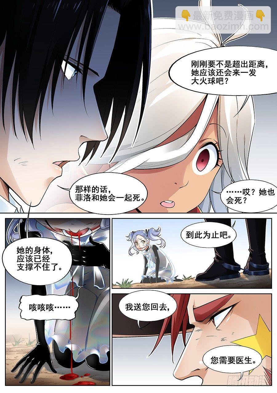 第二十话-第21话