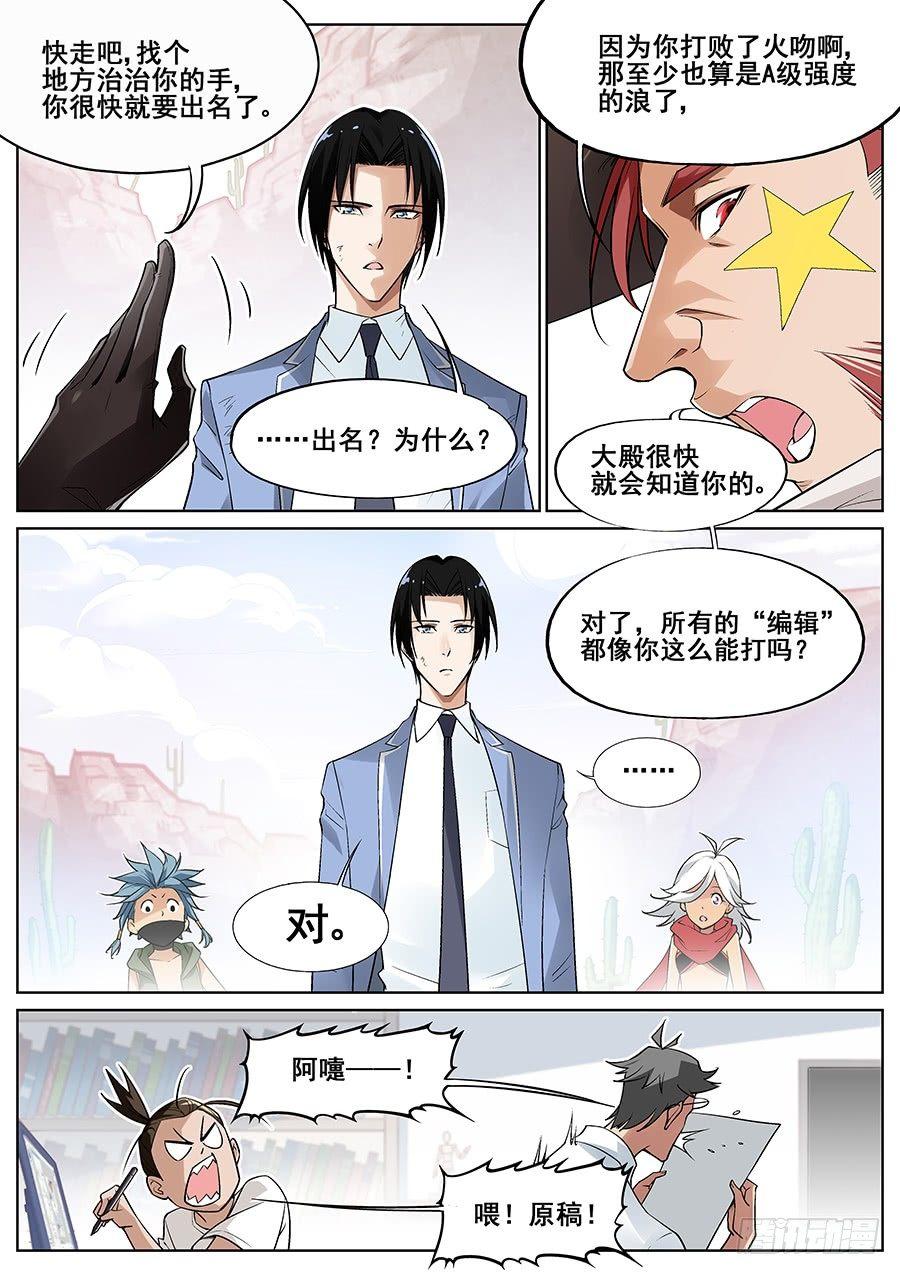 第二十话-第21话