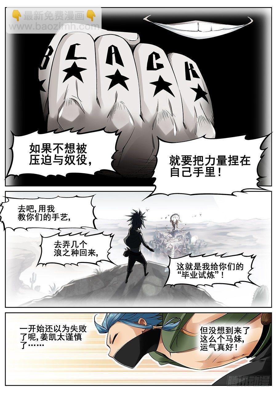 第二十话-第21话