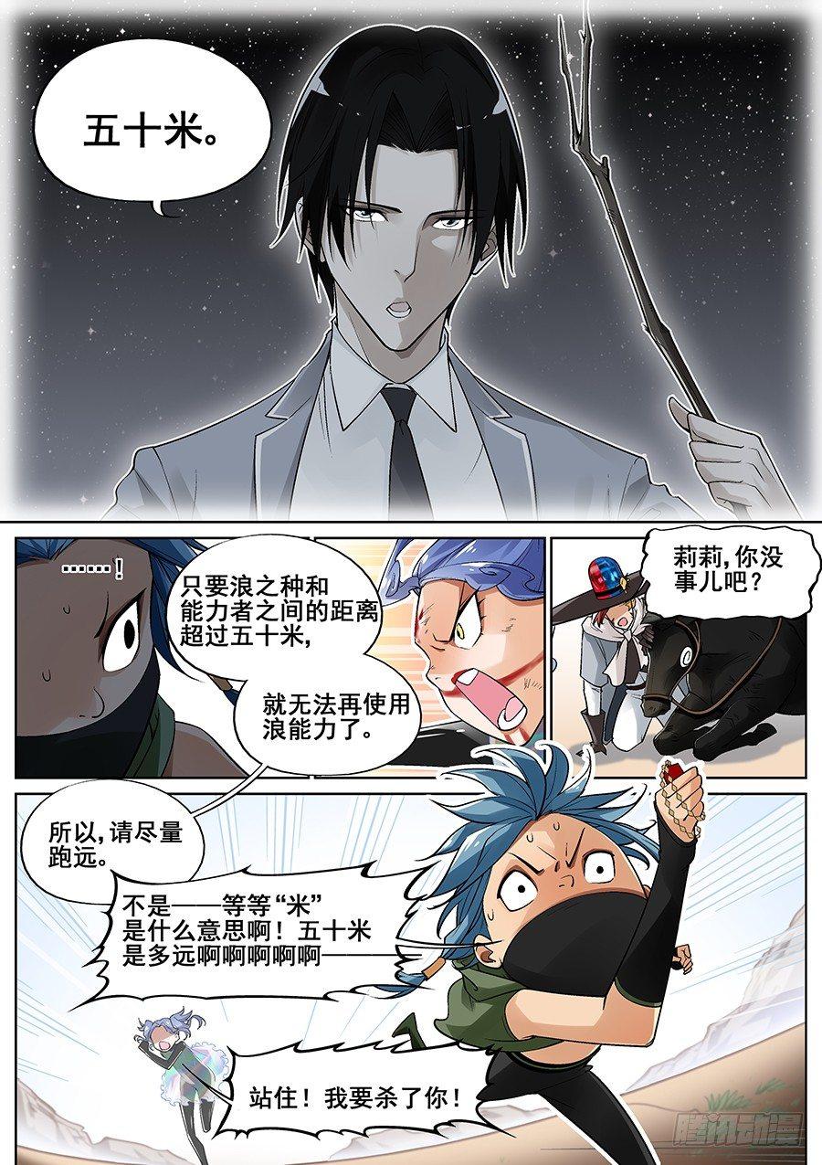 第二十话-第21话