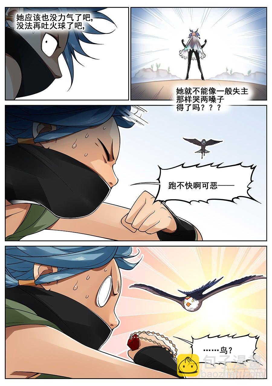 第二十话-第21话