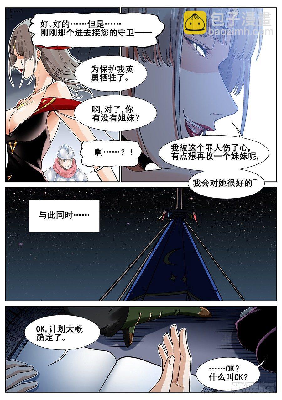 第二十二话-第23话