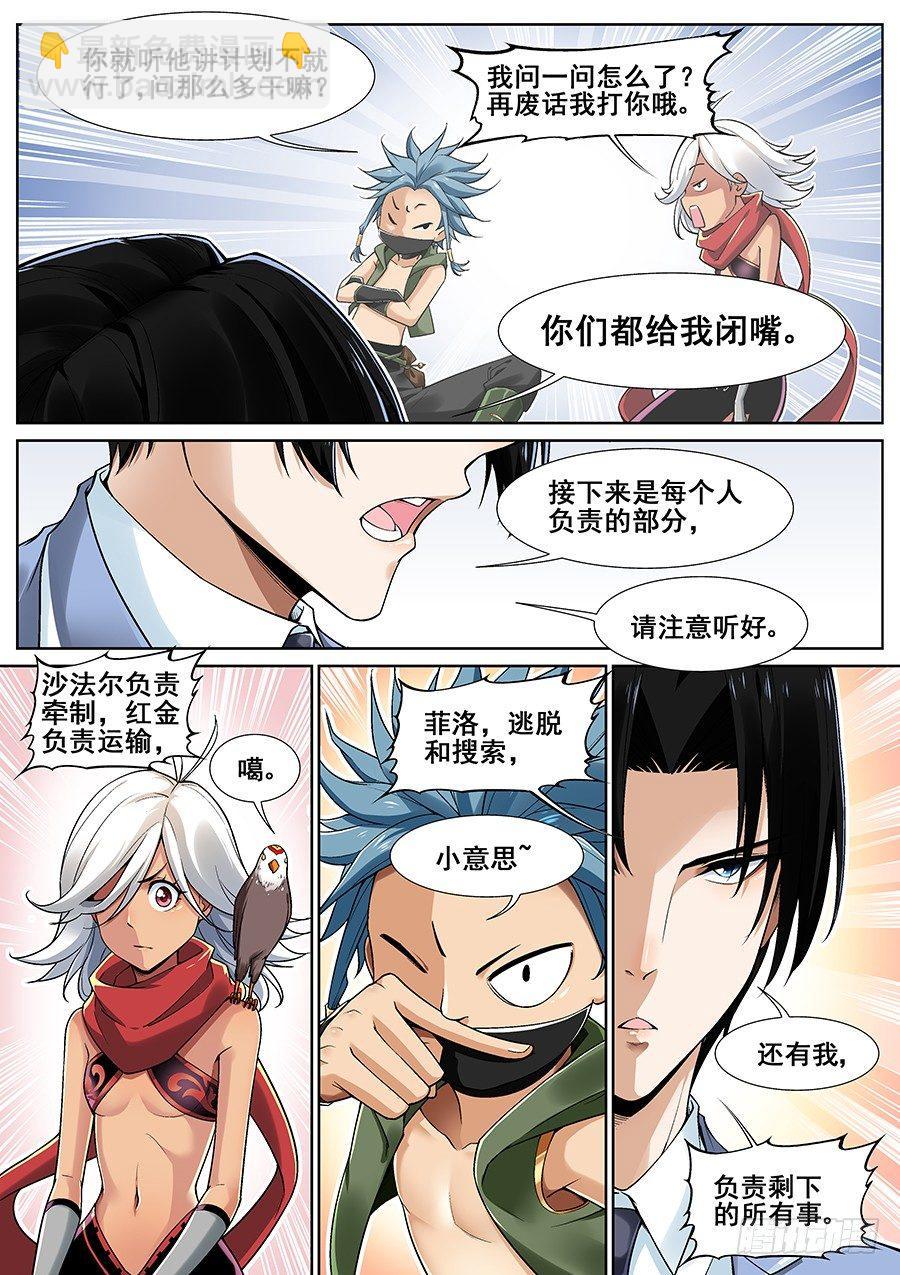 第二十二话-第23话