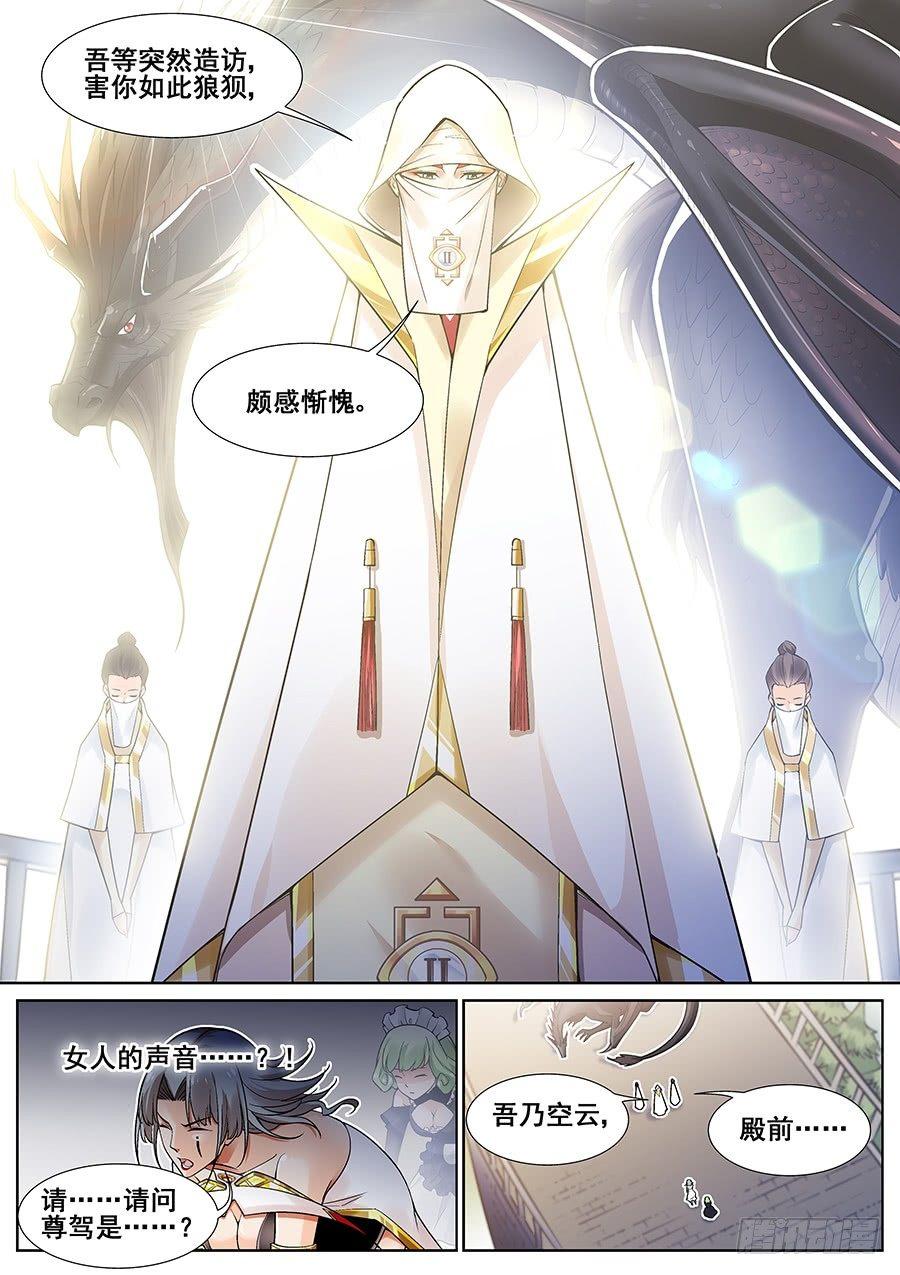 第二十四话-第25话