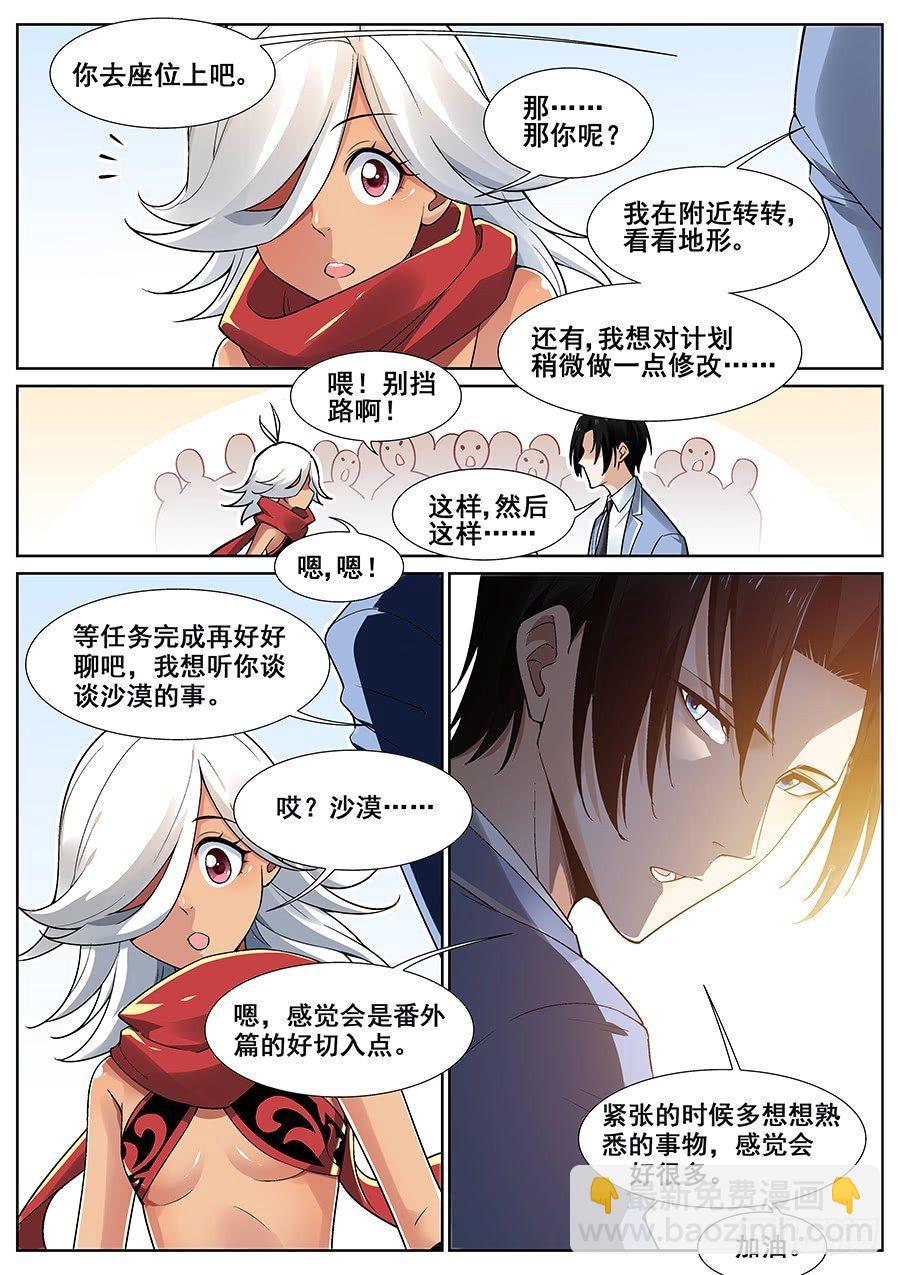 第二十四话-第25话