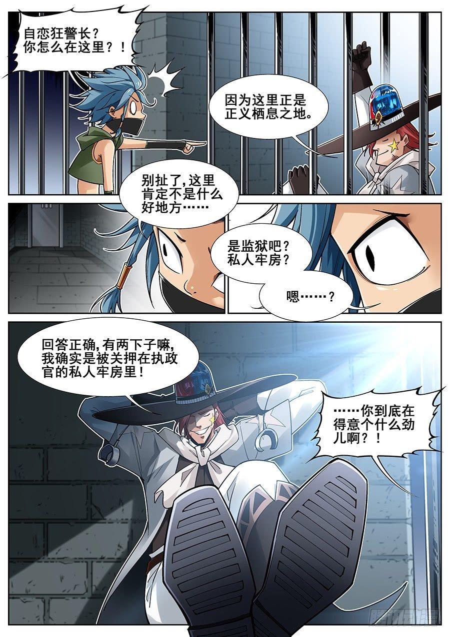 第二十八话-第29话