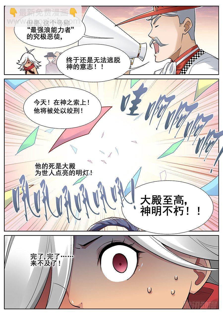 第二十八话-第29话