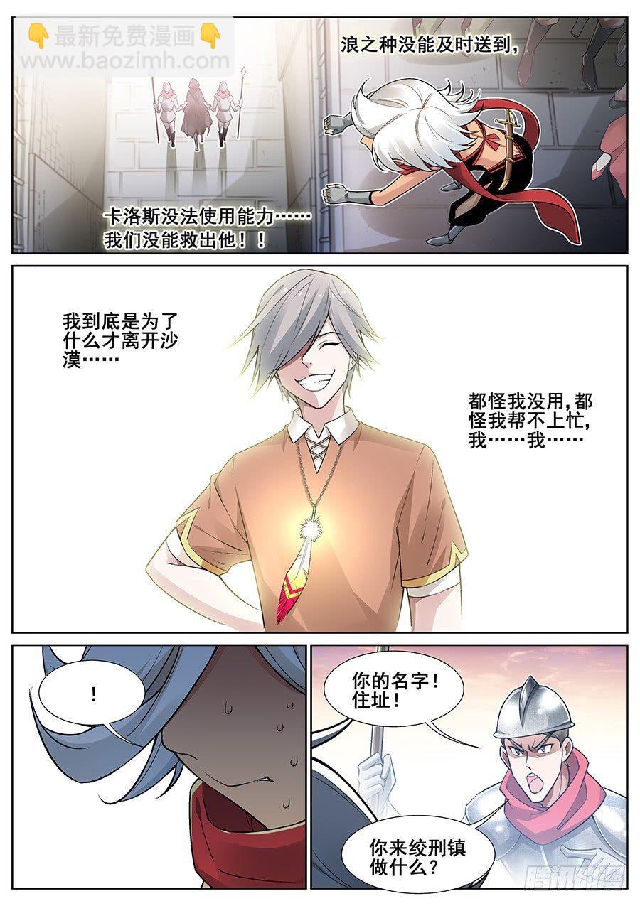 第二十八话-第29话