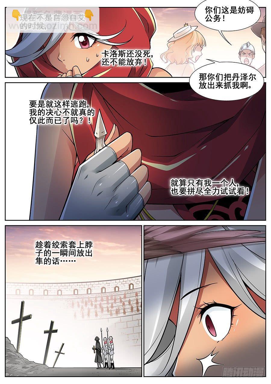 第二十八话-第29话