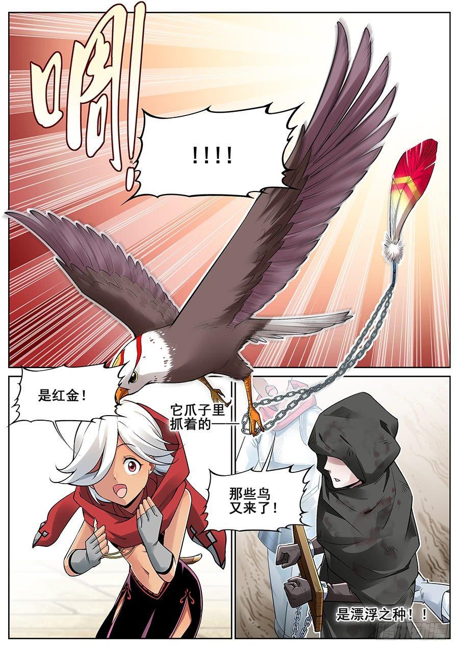 第二十八话-第29话