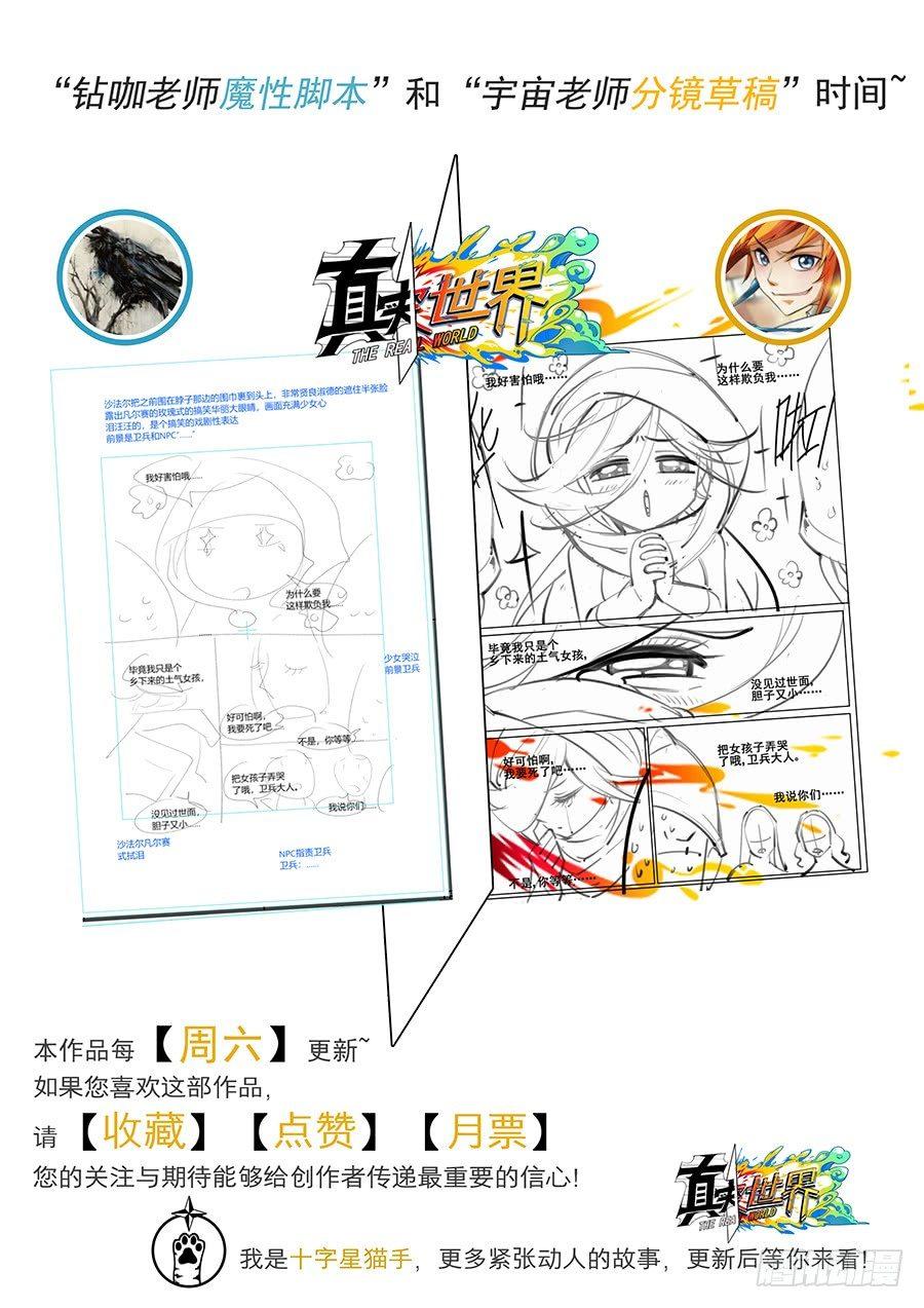 第二十八话-第29话