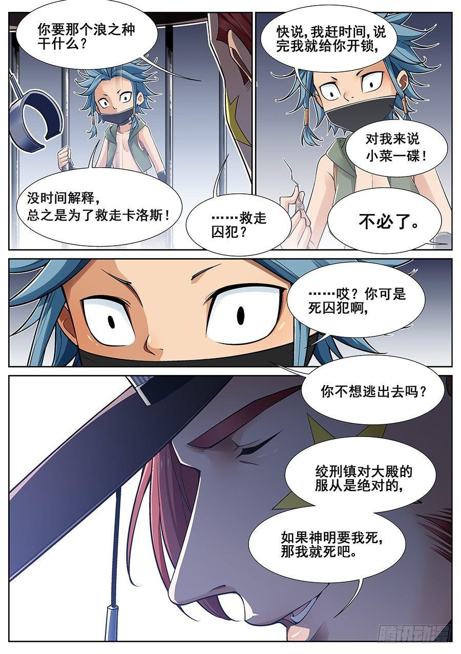 第二十八话-第29话