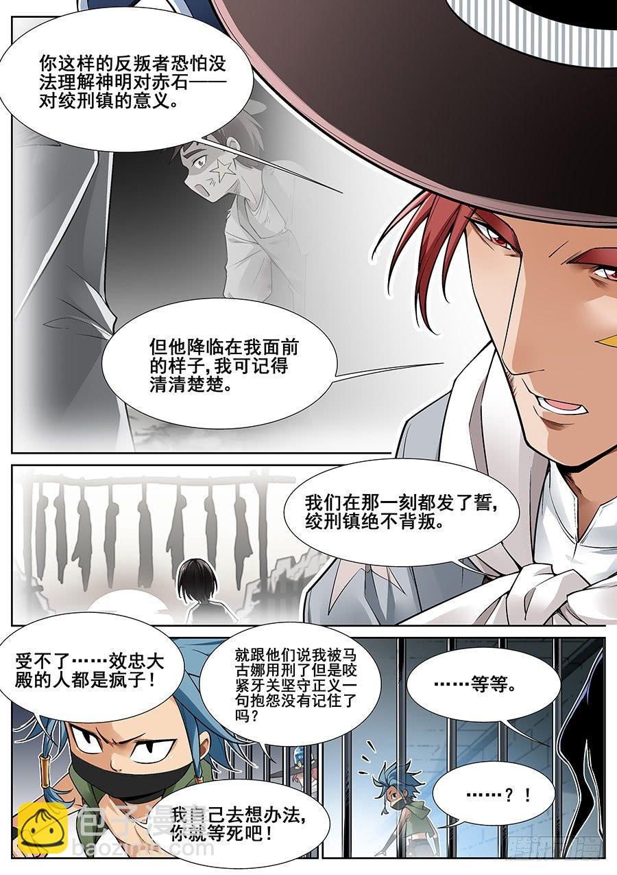 第二十八话-第29话