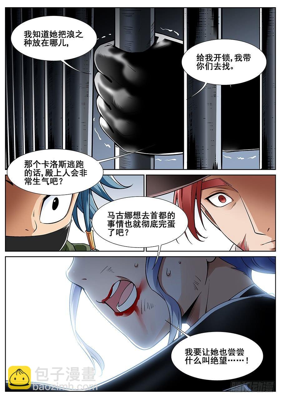 第二十八话-第29话