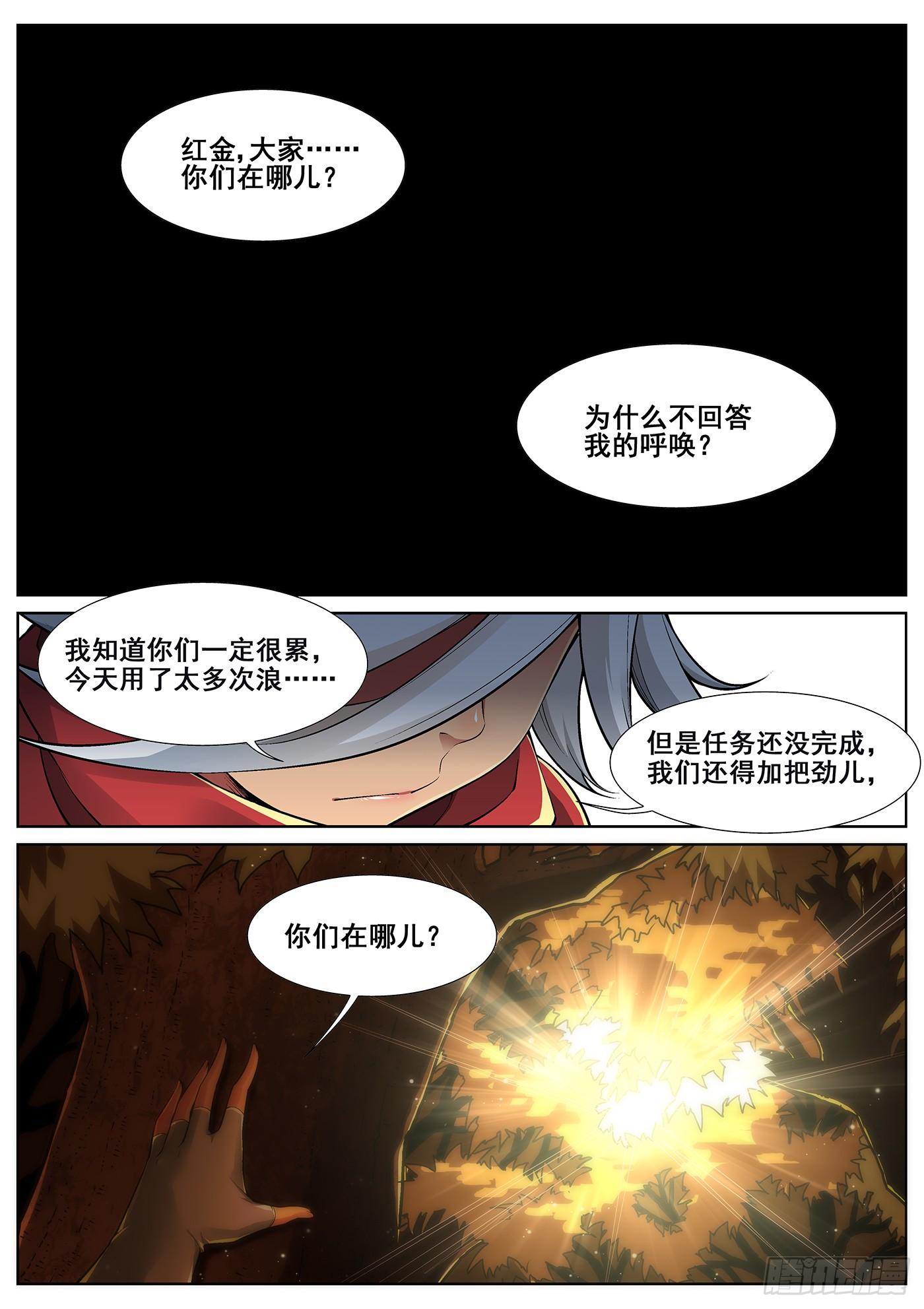 第三十话-第31话