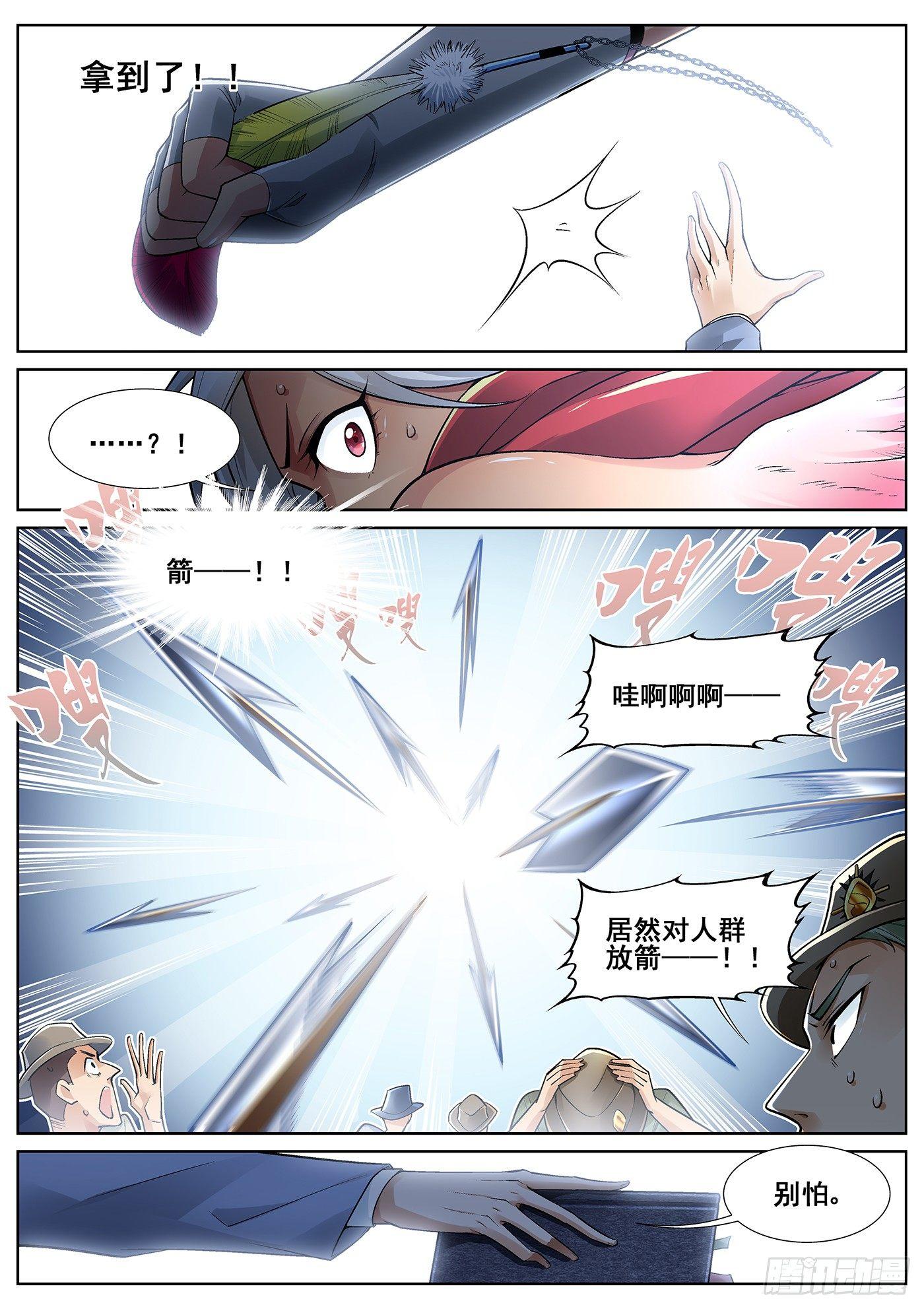 第三十话-第31话