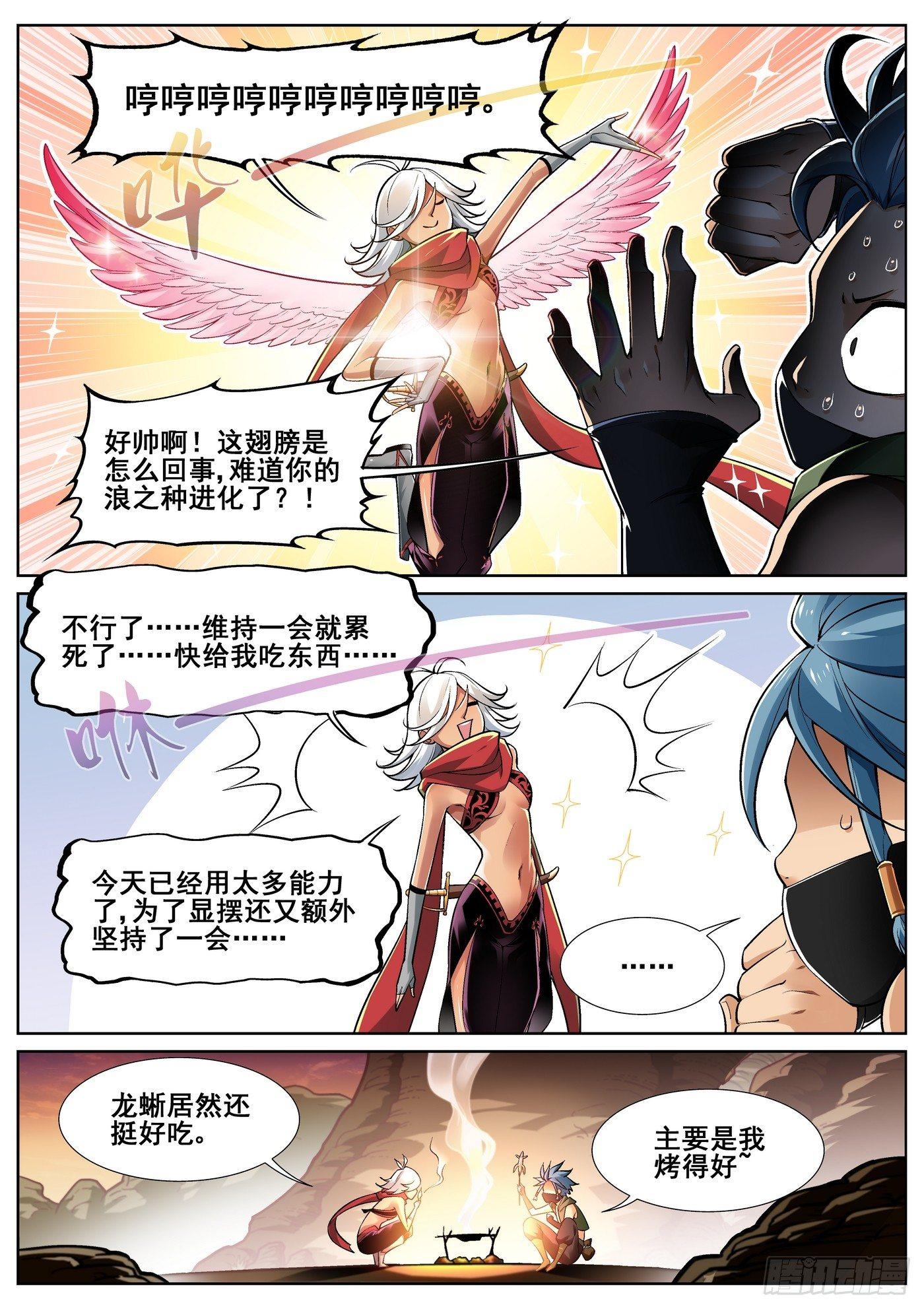 第三十二话-第33话