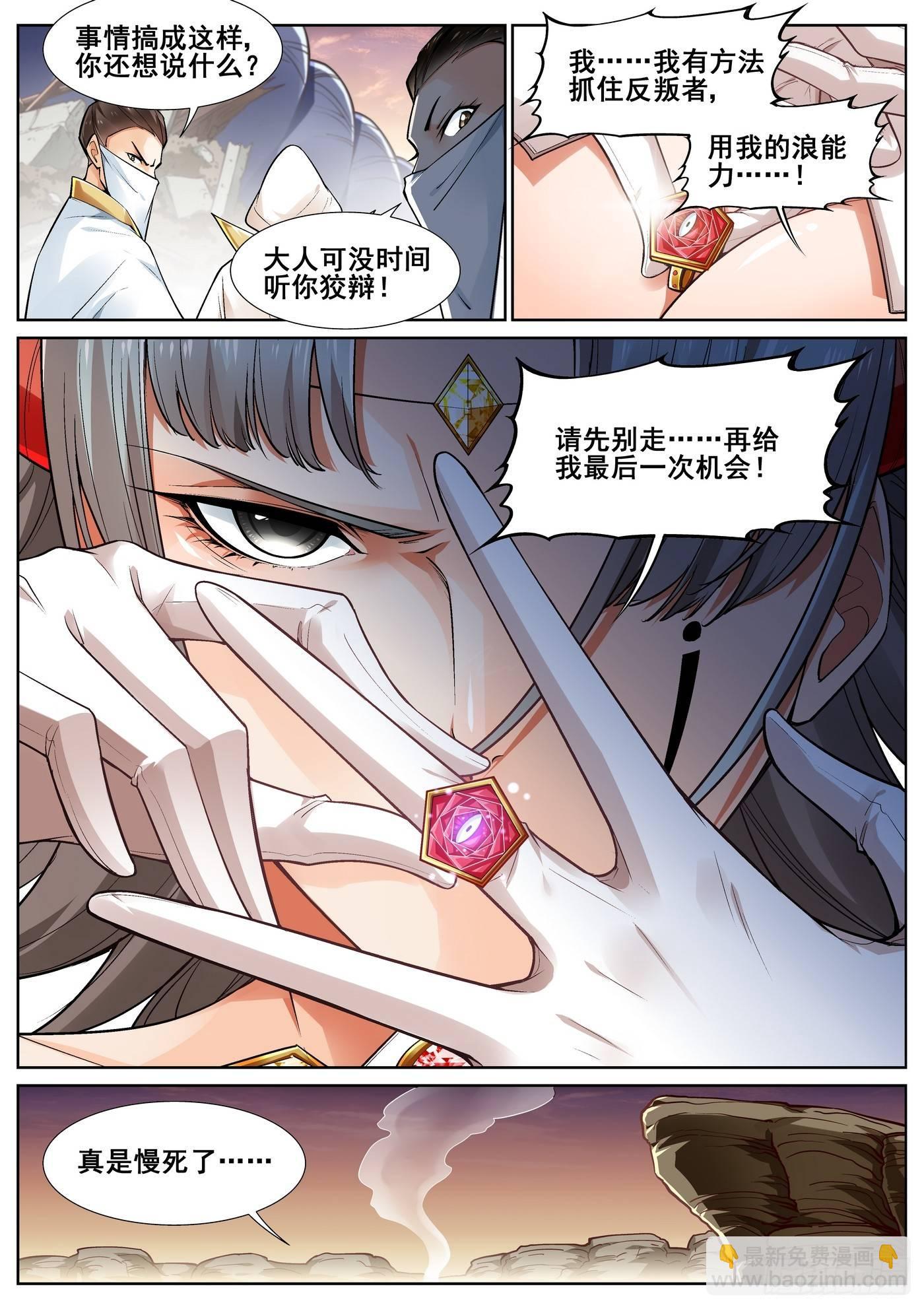 第三十二话-第33话