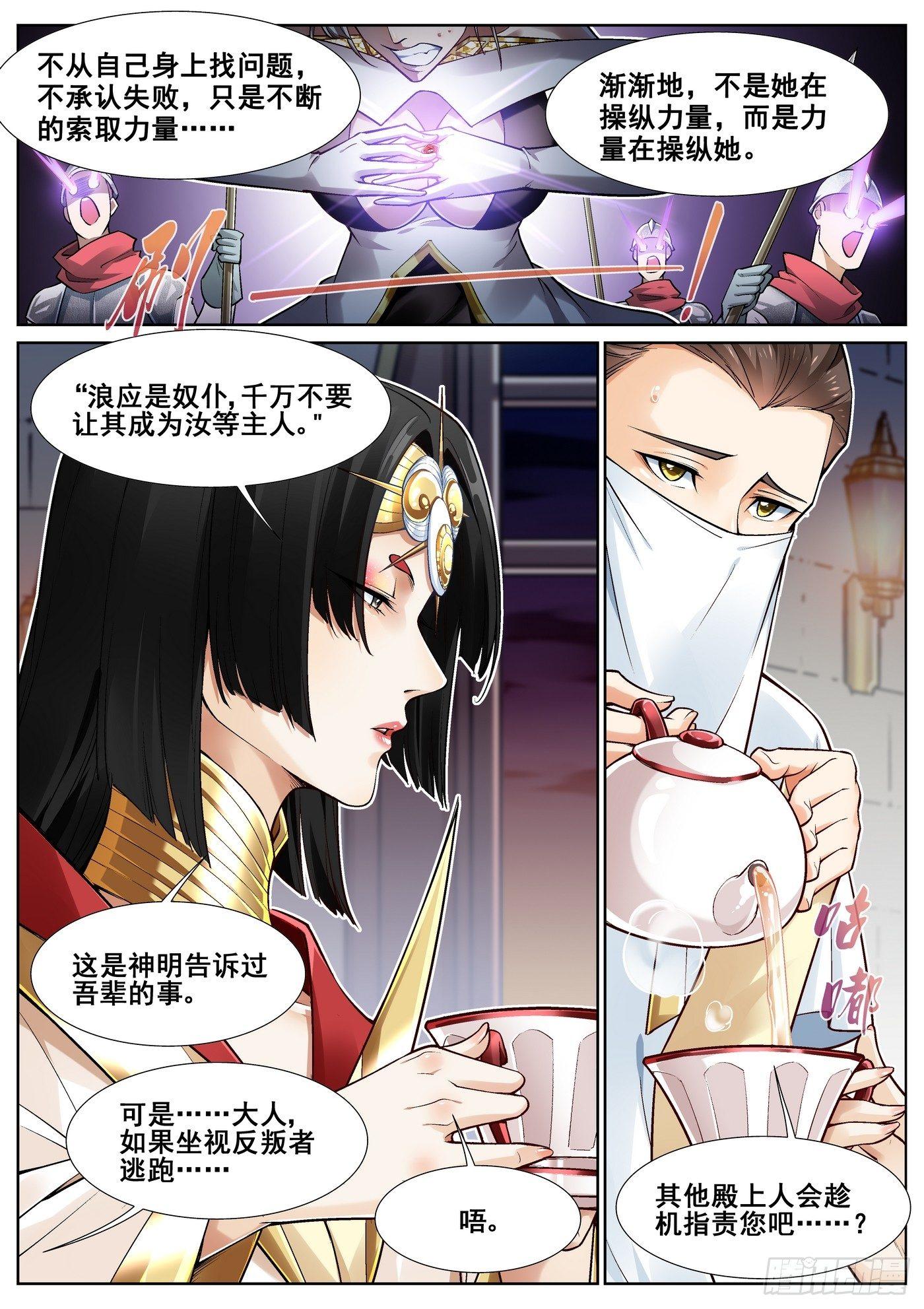 第三十四话-第35话