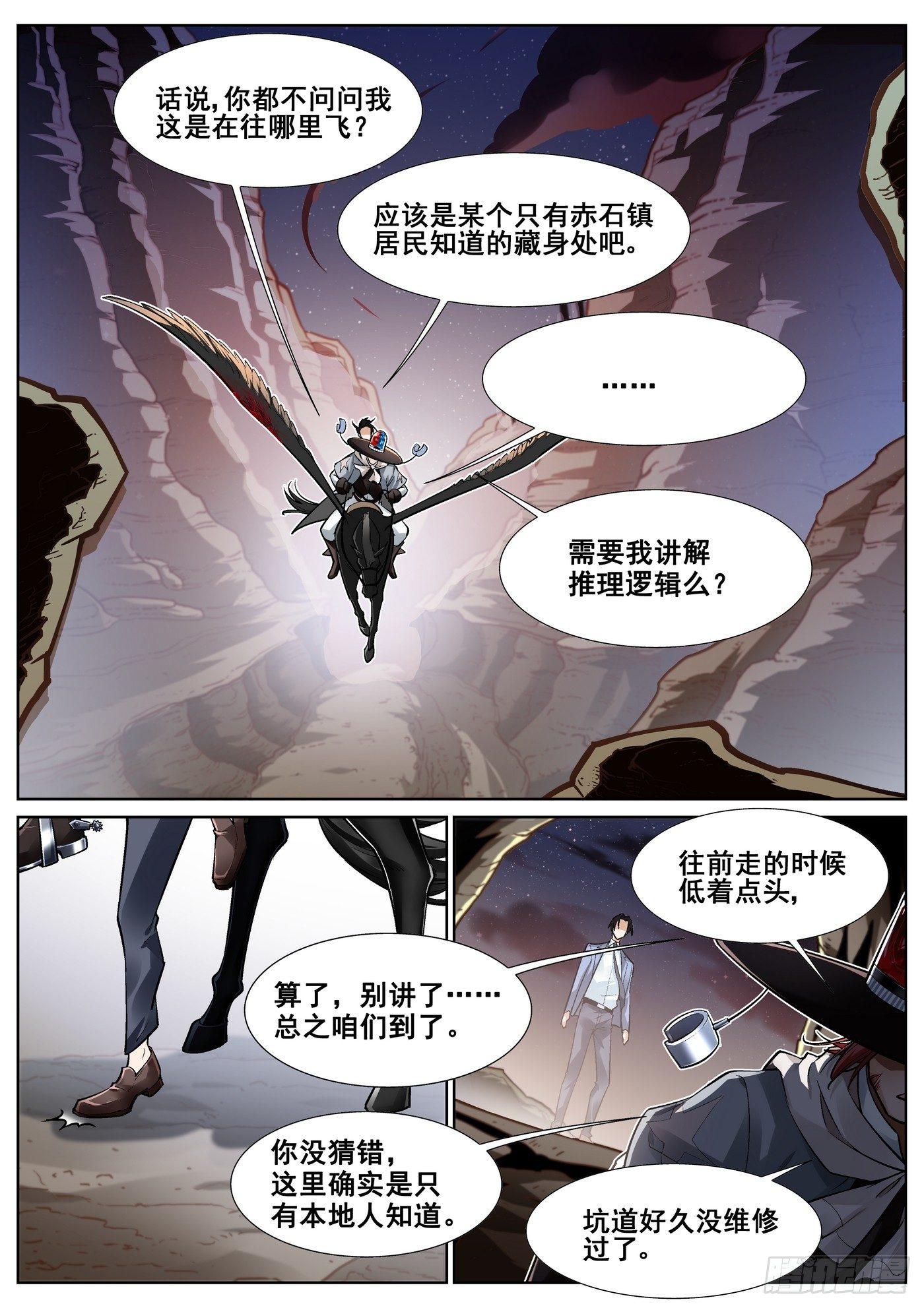 第三十四话-第35话