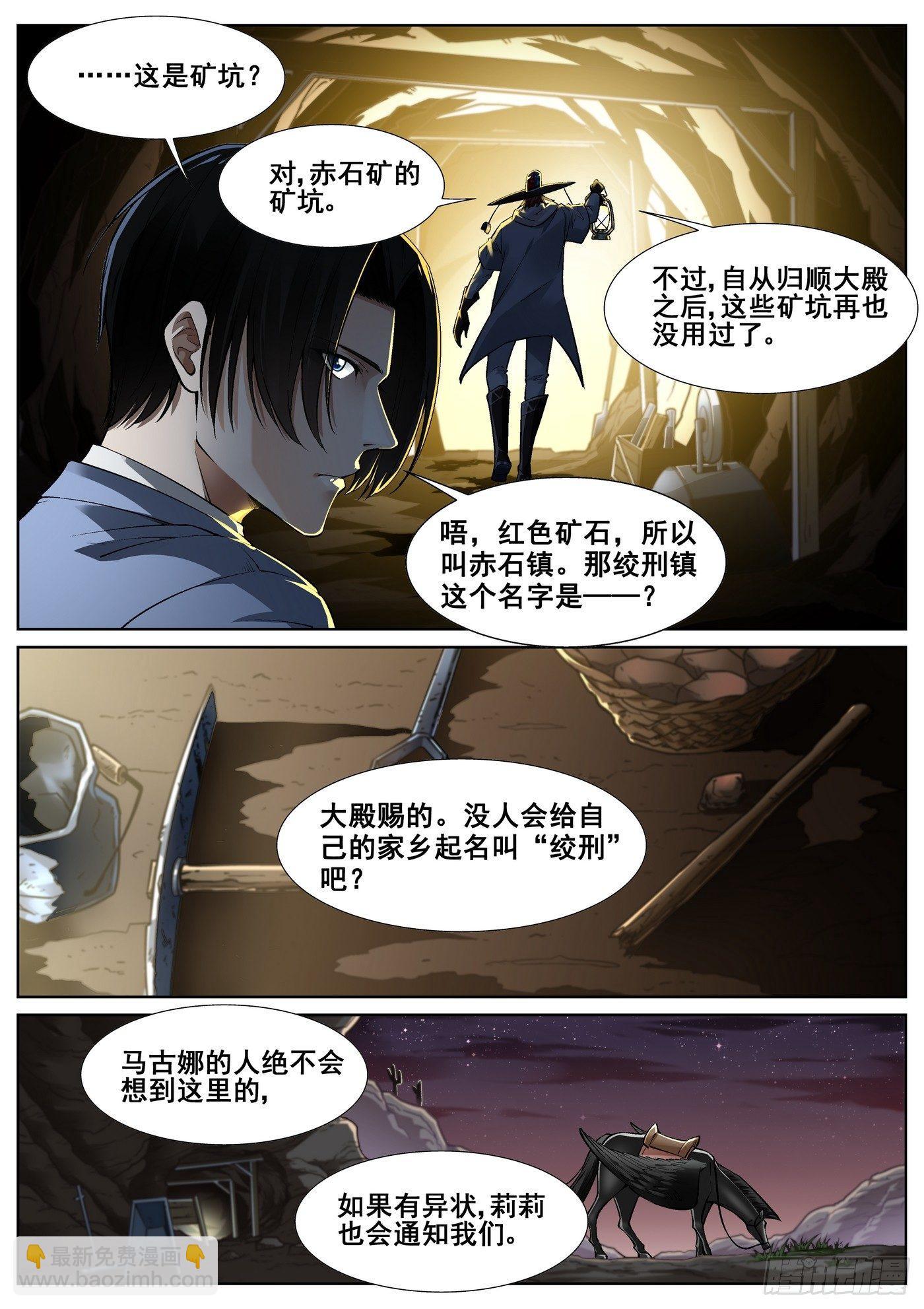 第三十四话-第35话